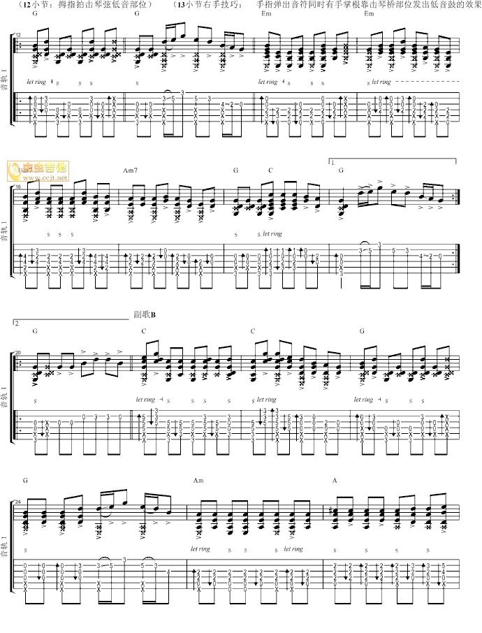 爱你在心口难开指弹谱 G调六线谱_虫虫吉他编配_阿涛