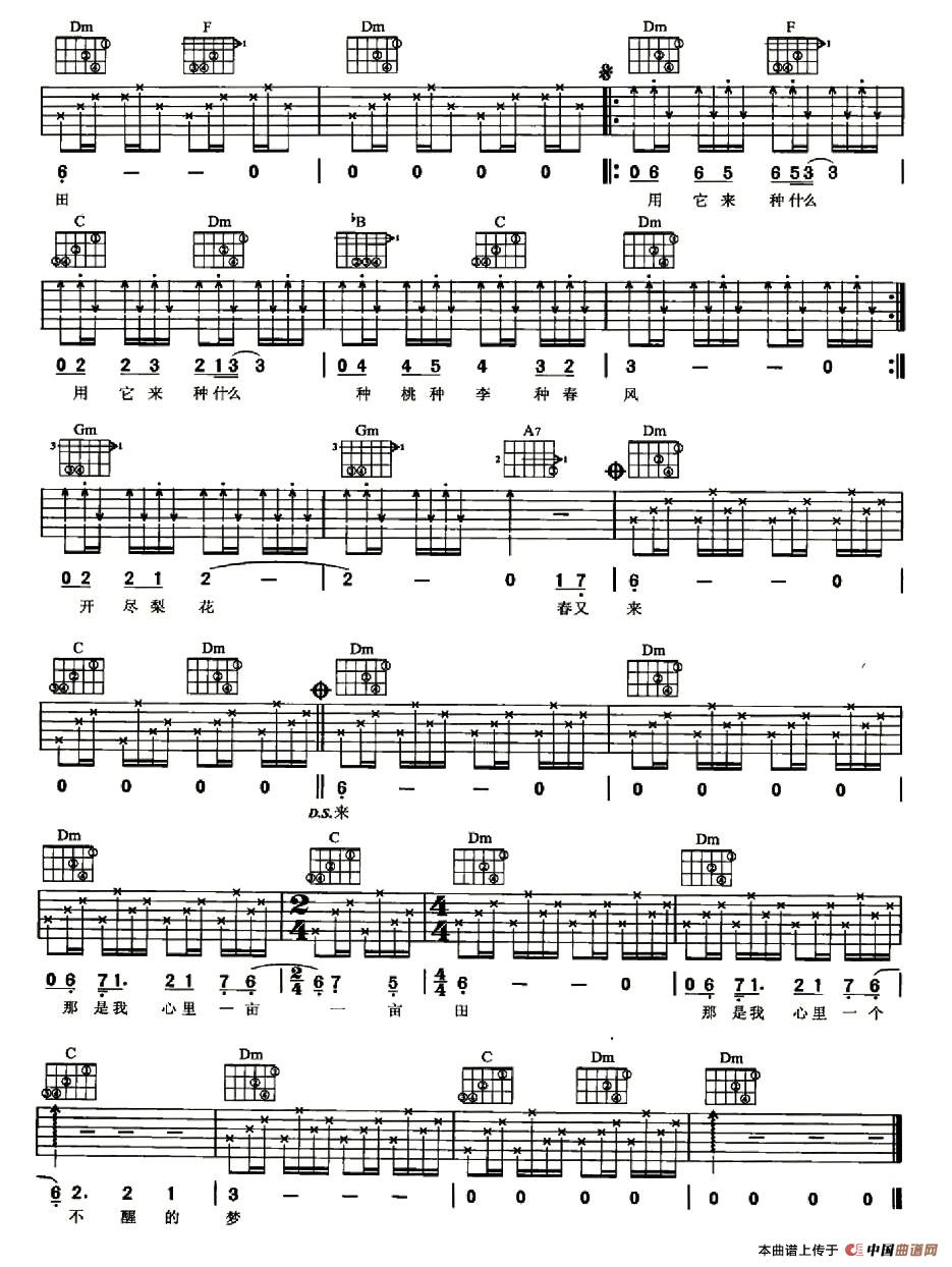 梦田吉他谱 F调六线谱_中国曲谱网编配_S.H.E