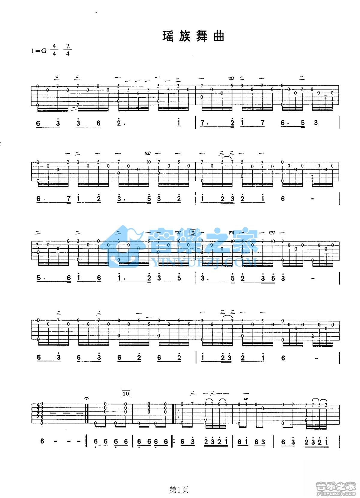 瑶族舞曲指弹谱 G调六线谱_音乐之家编配_刘天礼