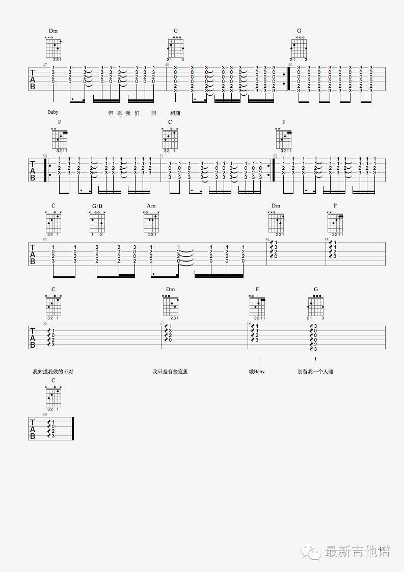 无法长大吉他谱 C调精选版_最新吉他谱编配_赵雷