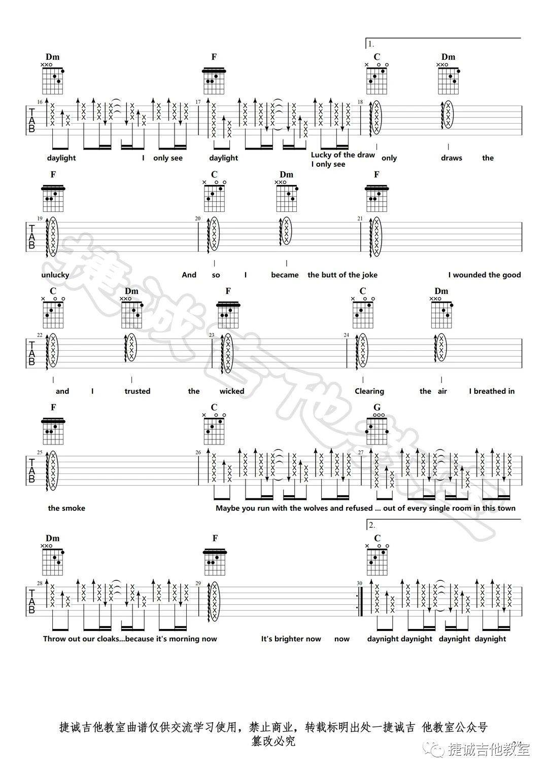 Daylight吉他谱 C调六线谱_捷诚吉他教室编配_taylor swift