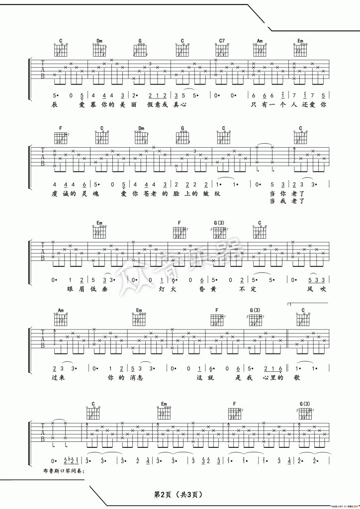 当你老了吉他谱 C调_卢家兴编配_赵照