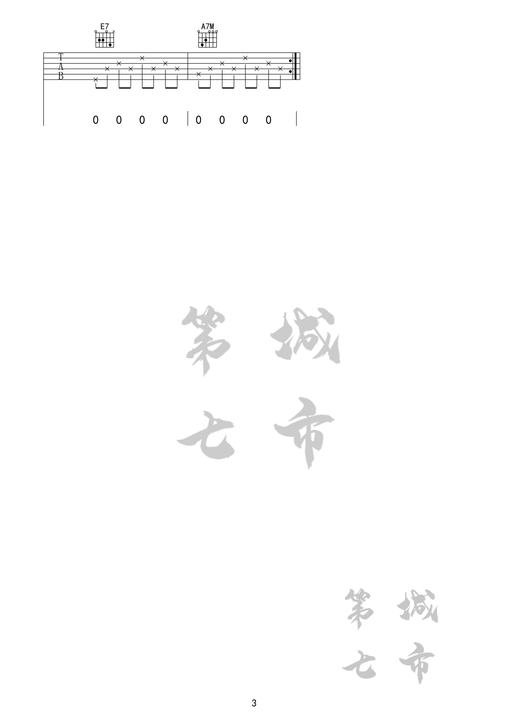 微微吉他谱 G调附前奏_第七城市编配_孙子涵