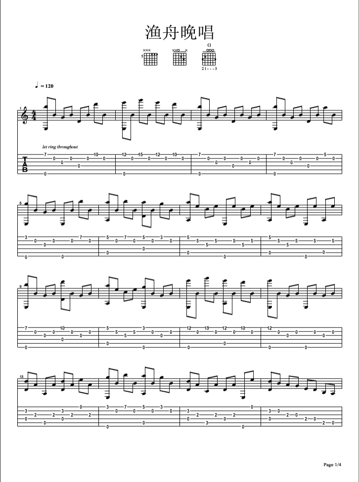渔舟晚唱指弹谱 原调六线谱_精选版_民族乐团