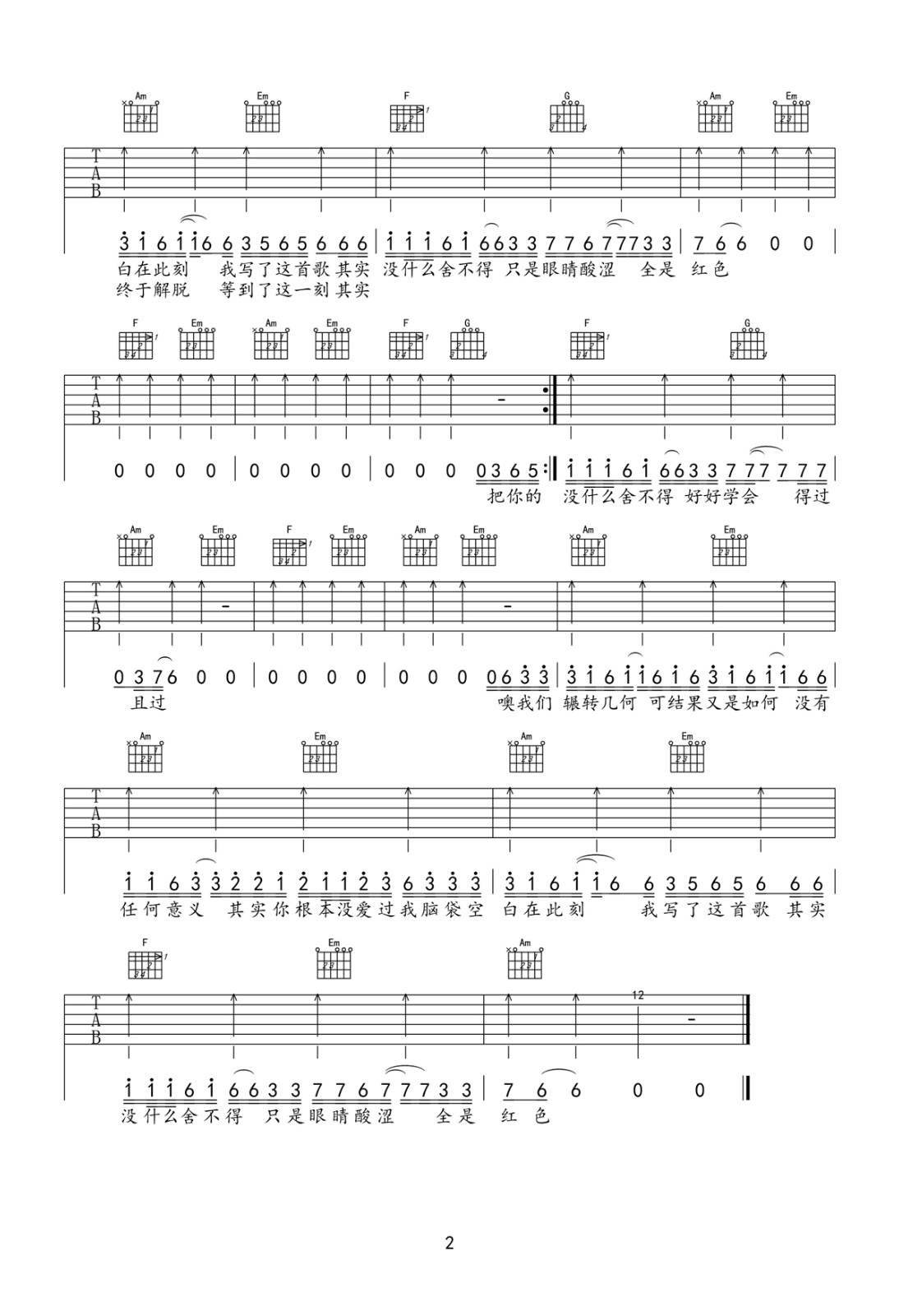 别错过吉他谱 C调六线谱_简单版_程JIAJIA