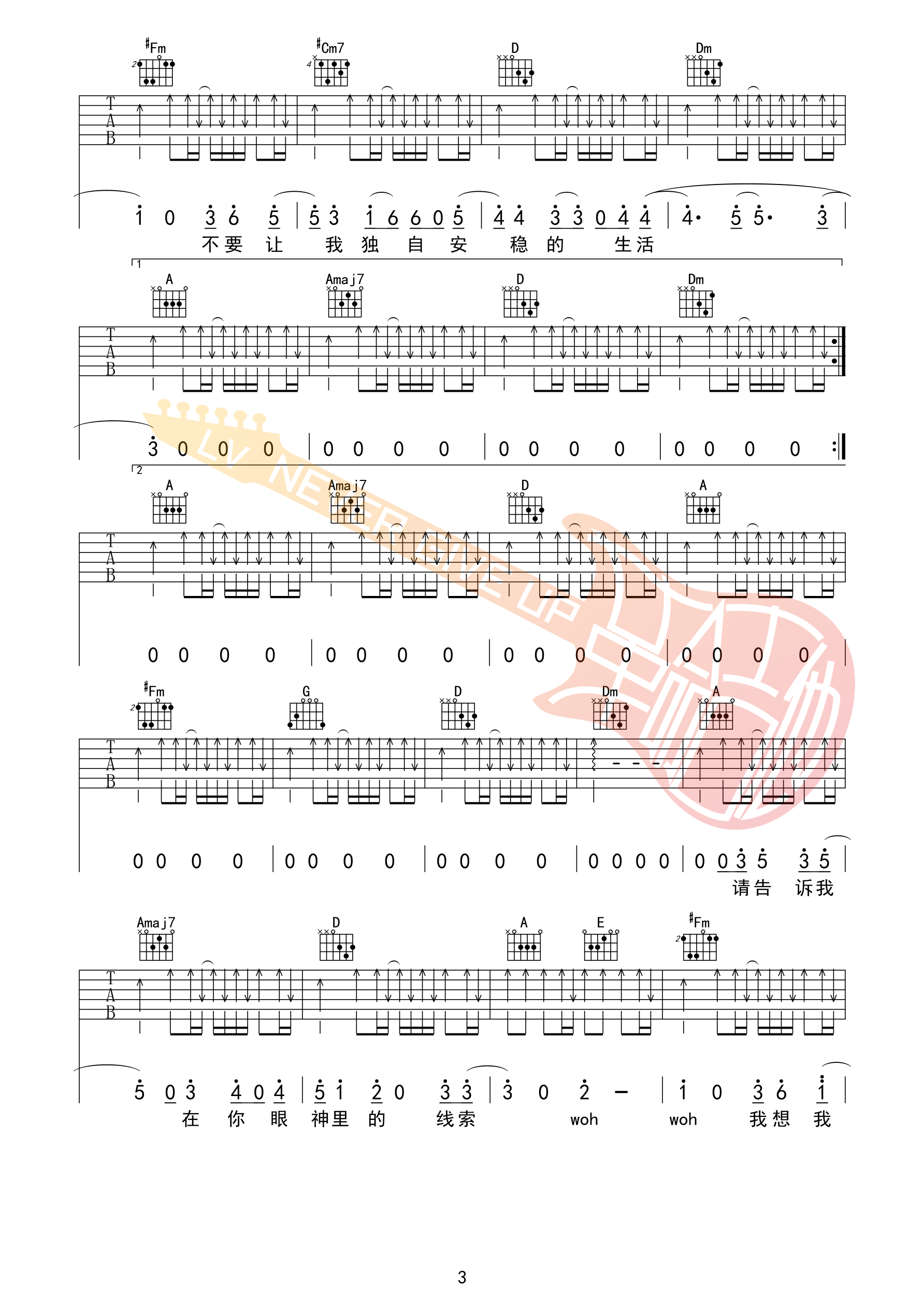 告五人我以为你不会出现吉他谱 革命吉他版