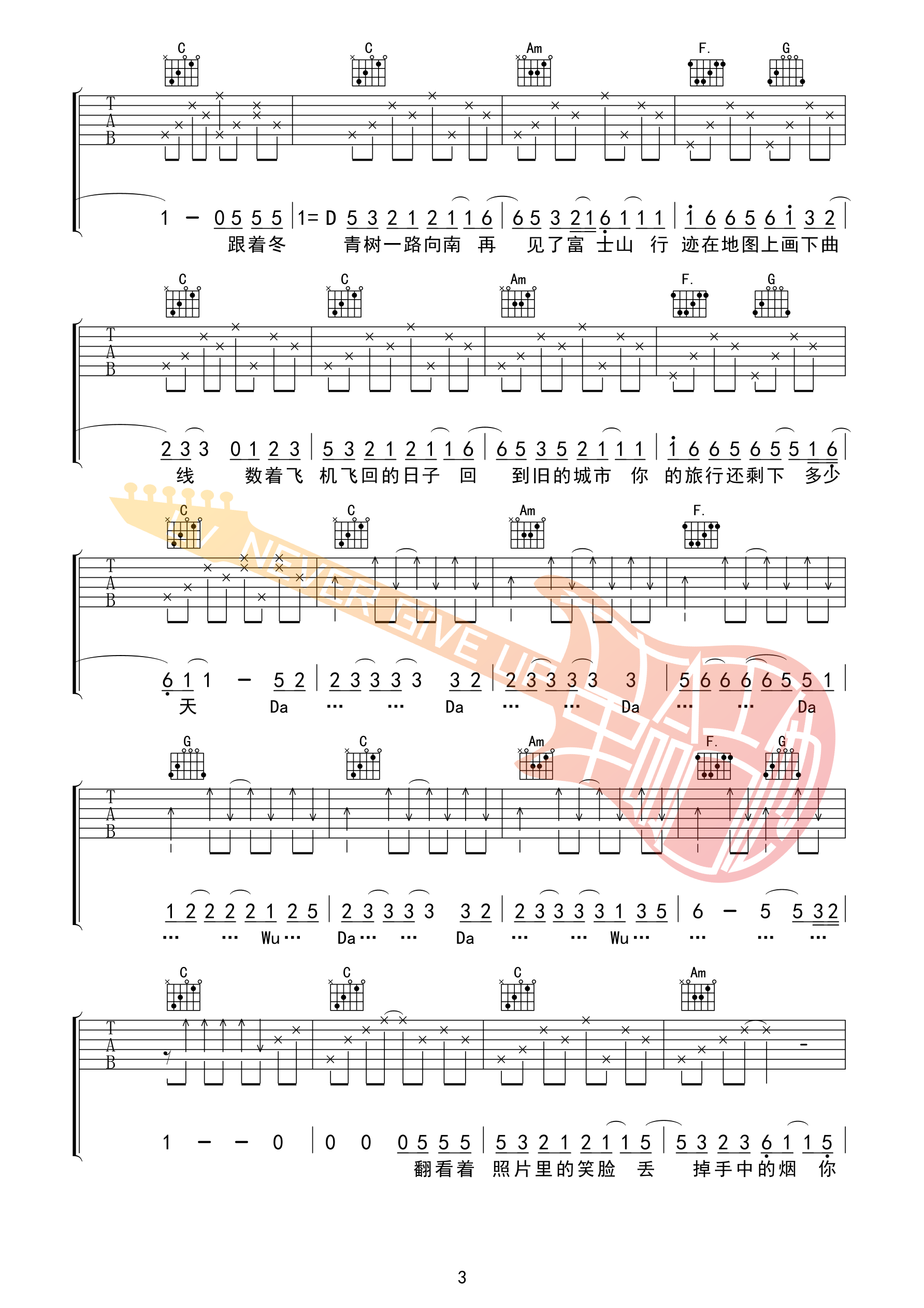 小行迹吉他谱原版_革命吉他编配_赵雷