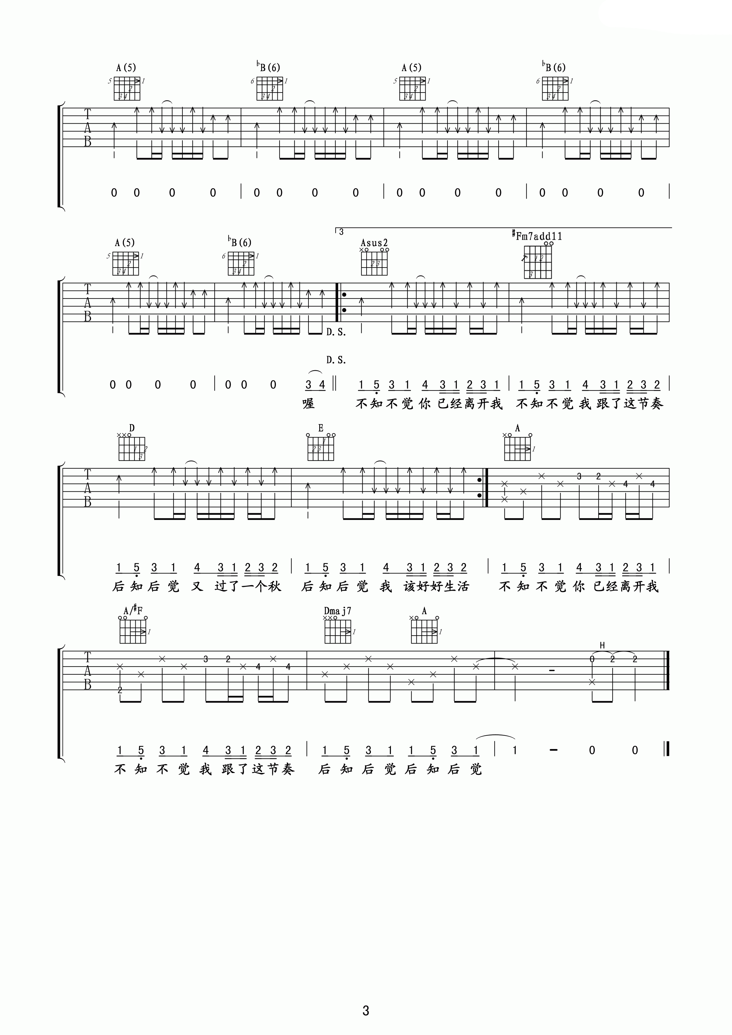 龙卷风吉他谱 A调精选版_玩易乐器编配_周杰伦