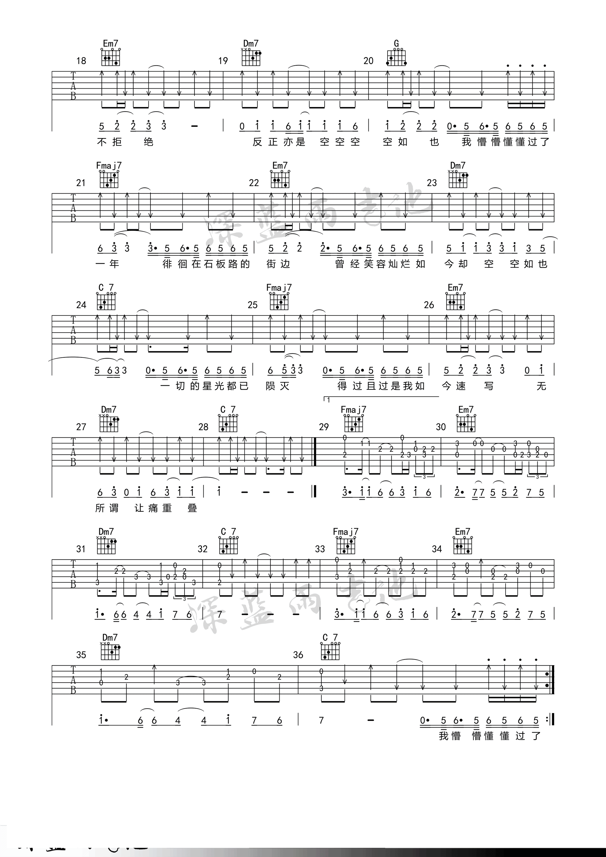 空空如也吉他谱 C调简单版_深蓝雨吉他编配_胡66