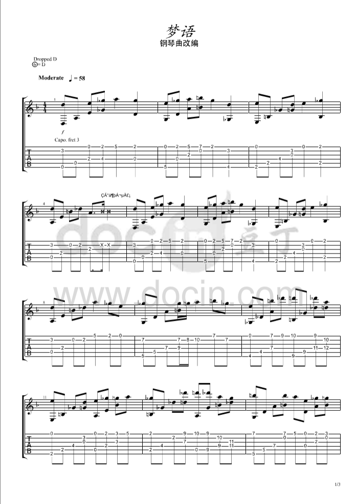 梦语指弹谱 D调六线谱_豆丁网编配_乐正绫