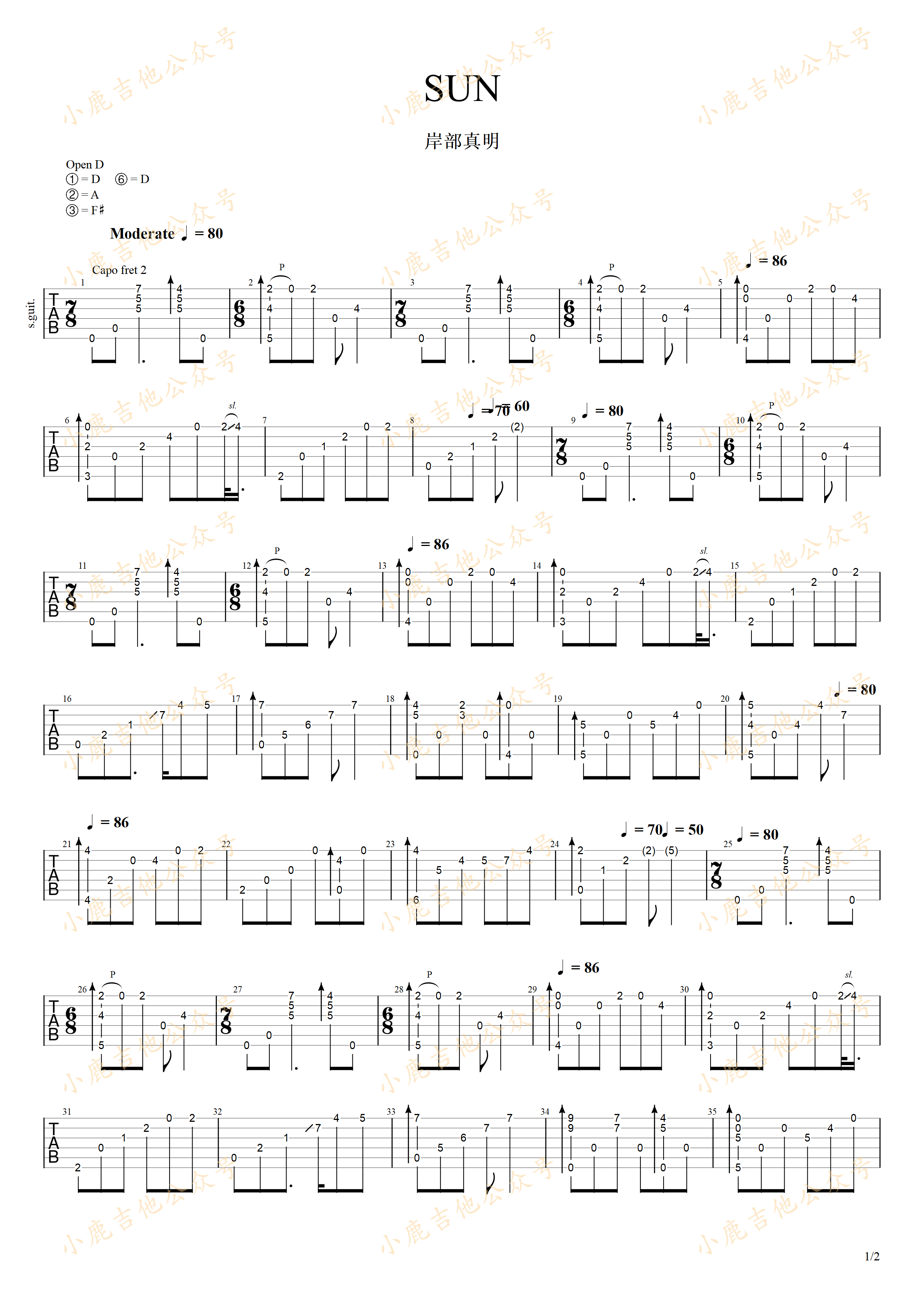 Sun（San）山顶夕景-岸部真明 指弹吉他谱（小鹿吉他）
