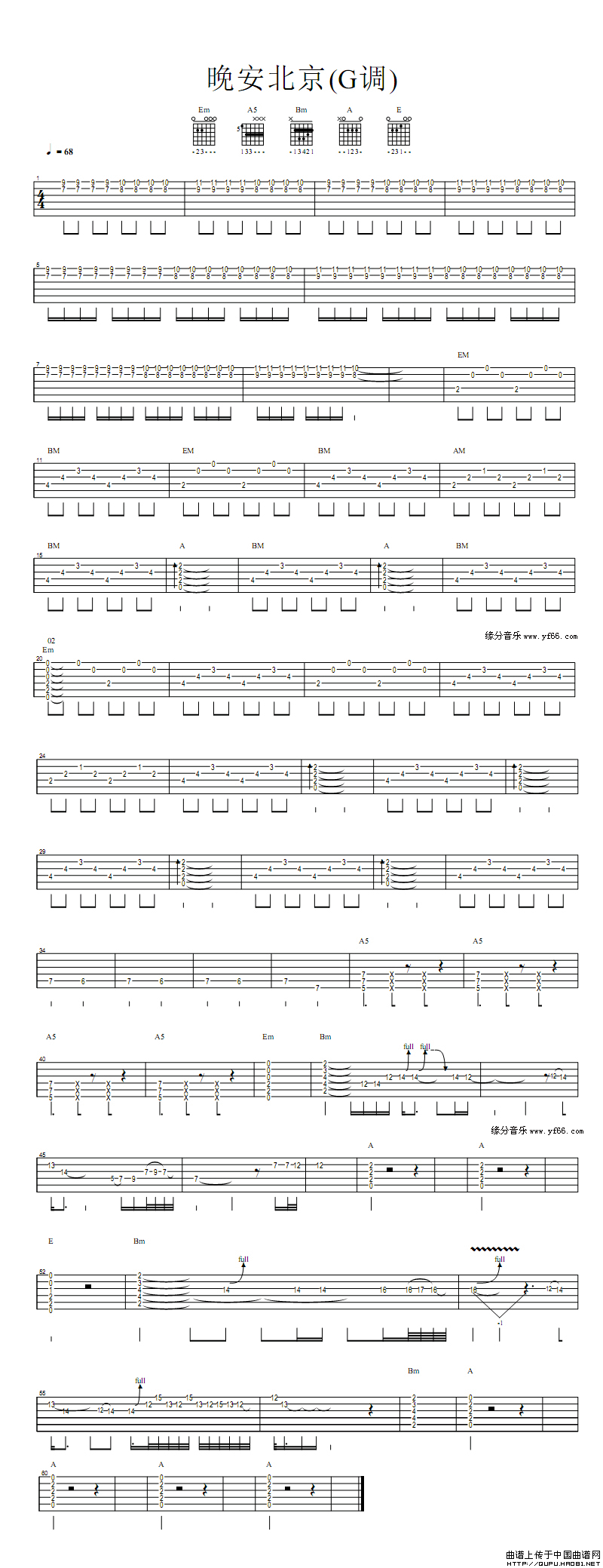 晚安北京指弹谱 G调六线谱_中国曲谱网编配_汪峰