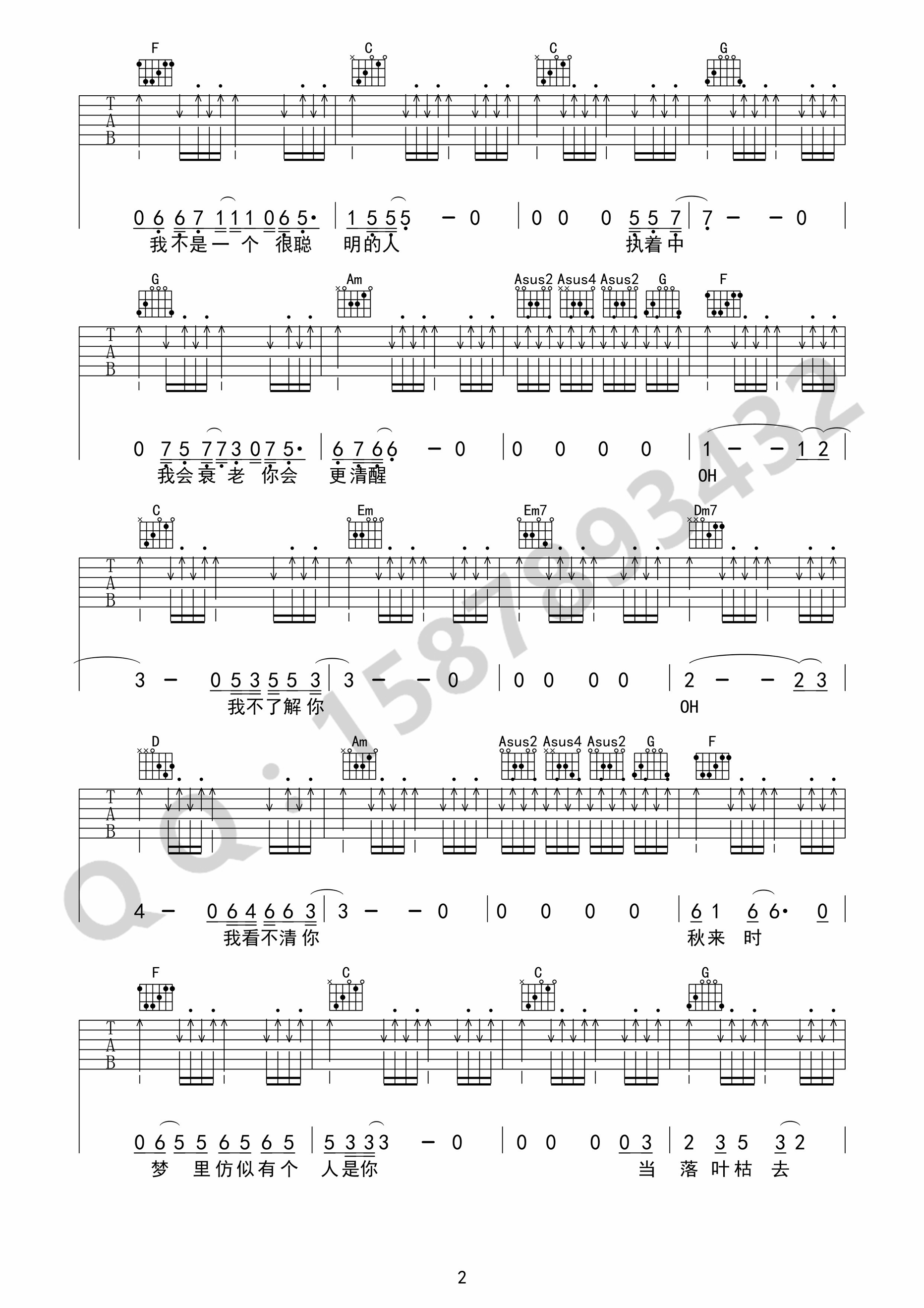 小雨中吉他谱 D调精选版_巍小琪编配_赵雷