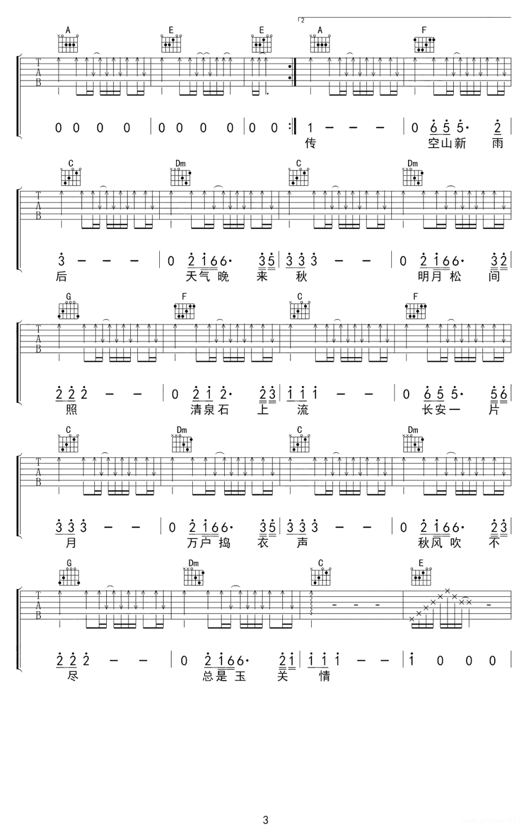张杰《经典咏流传》吉他谱-C调1