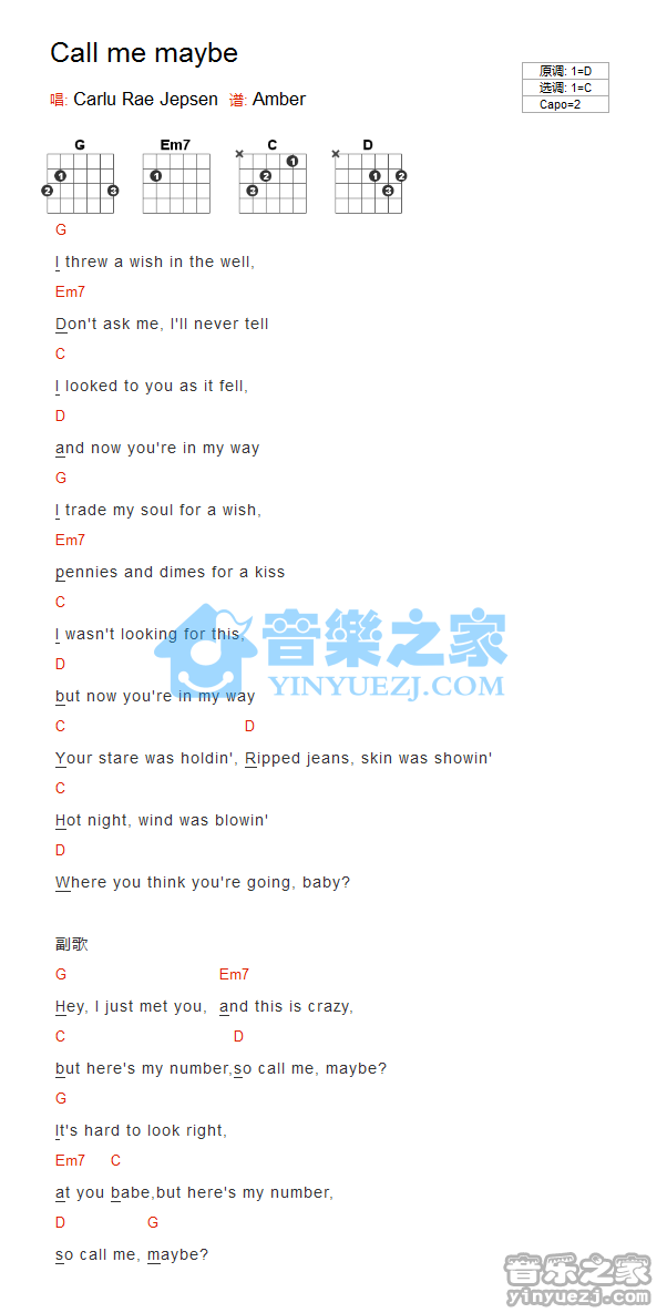 Call Me Maybe吉他谱 C调_音乐之家编配_Carly Rae Jepsen