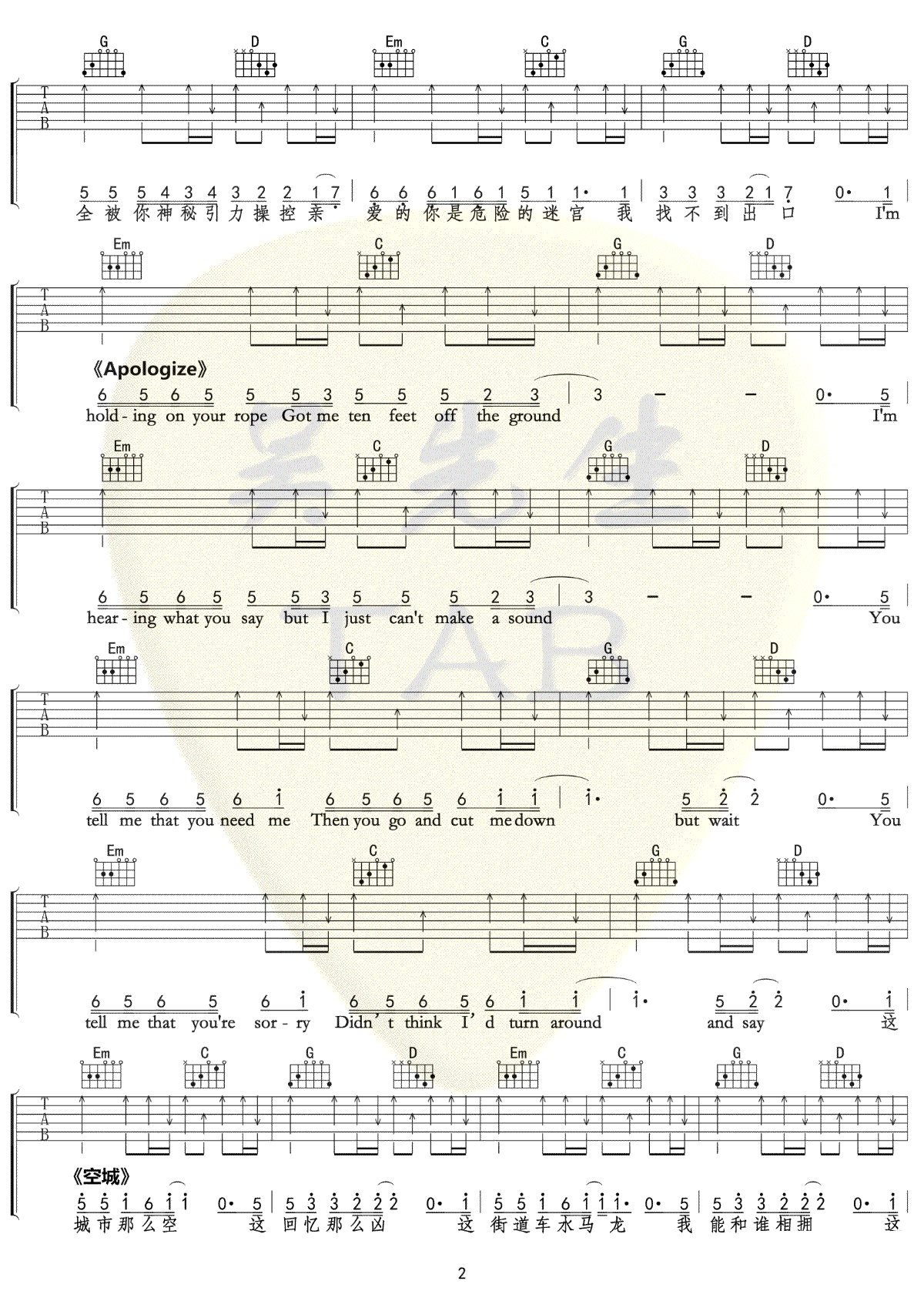 6415歌曲串烧吉他谱 A调精选版_吴先生编配_群星