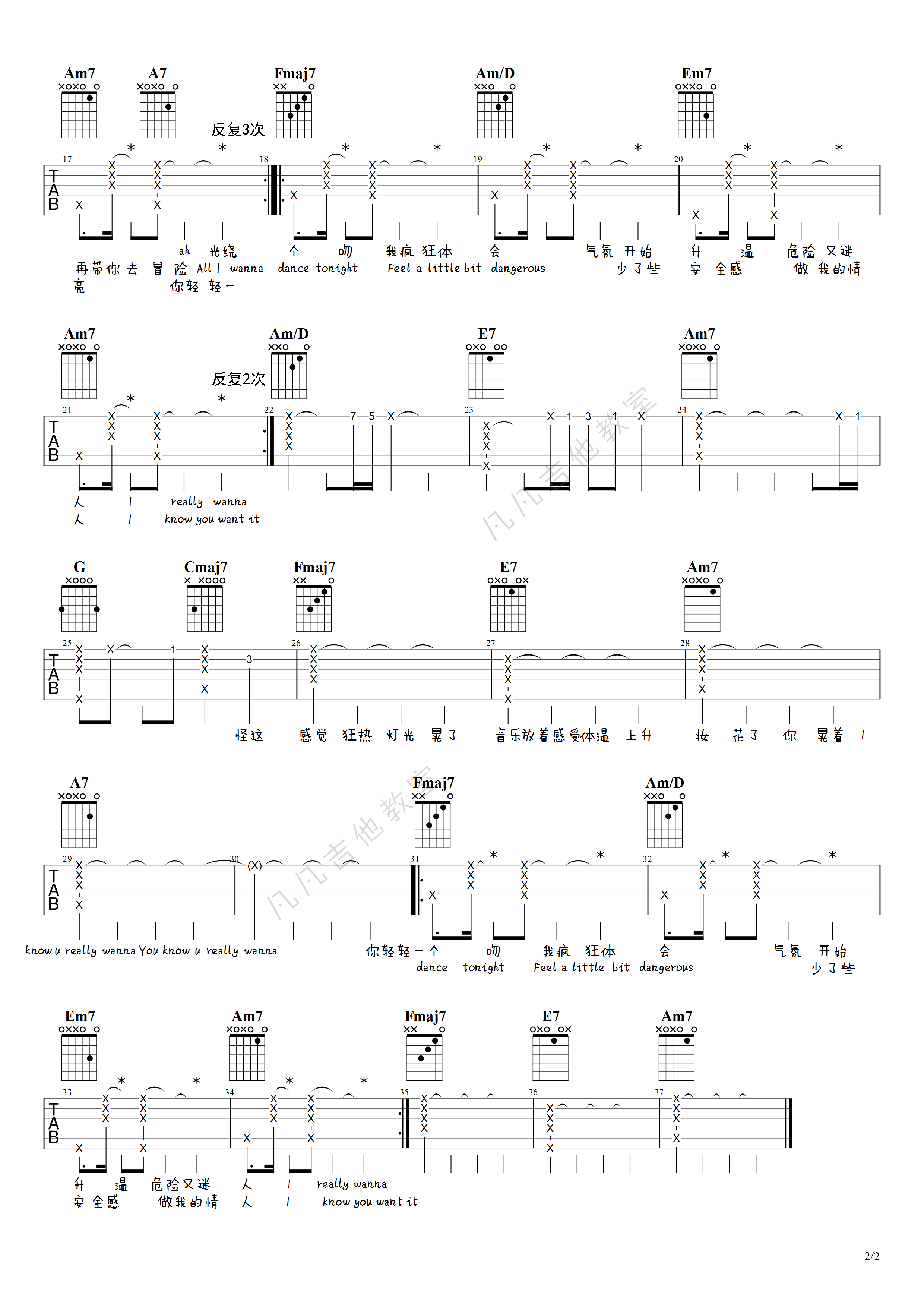 情人吉他谱 A调高清版_凡凡吉他教室编配_蔡徐坤