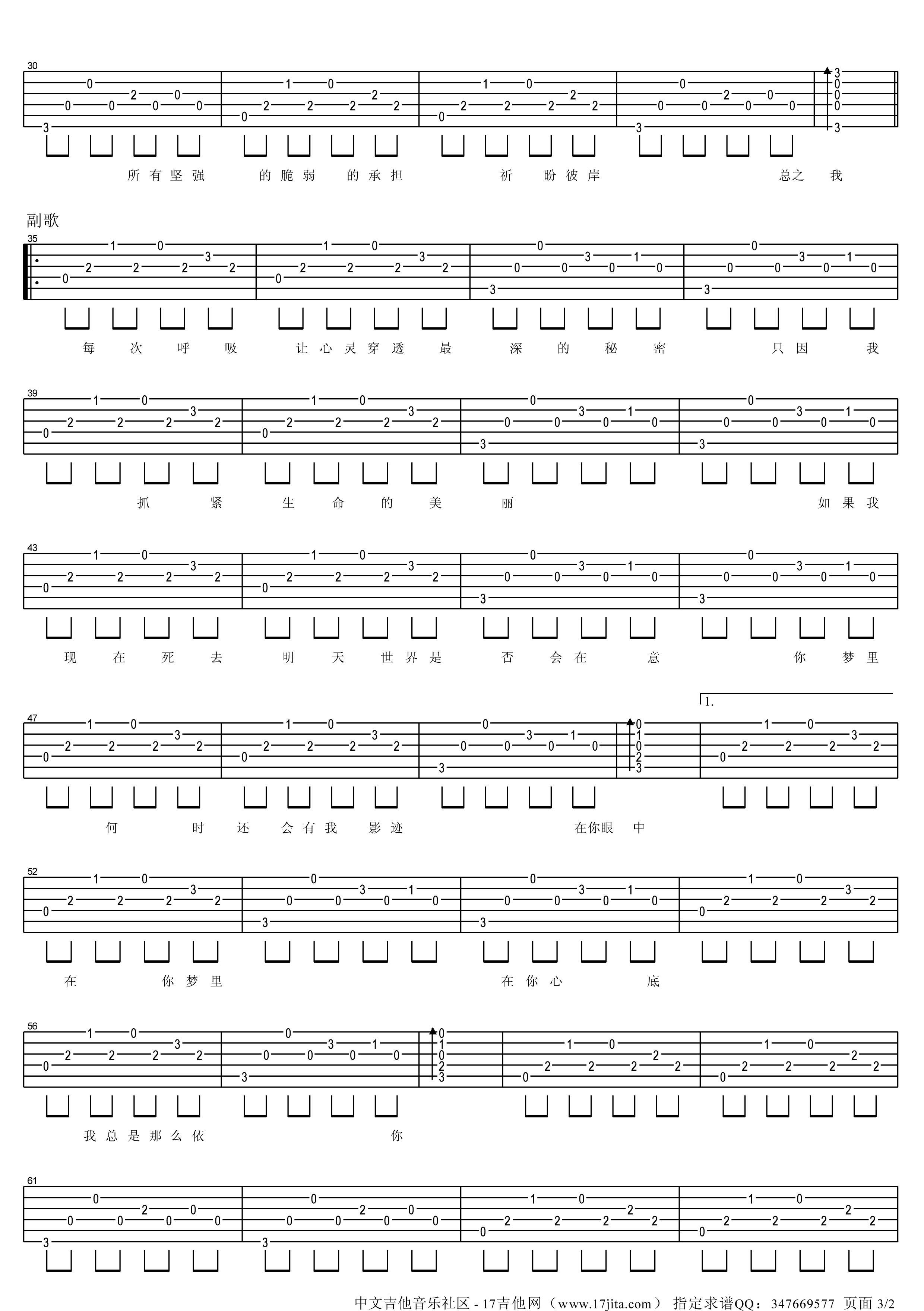 如果我现在指弹谱 A调高清版_17吉他编配_超载乐队