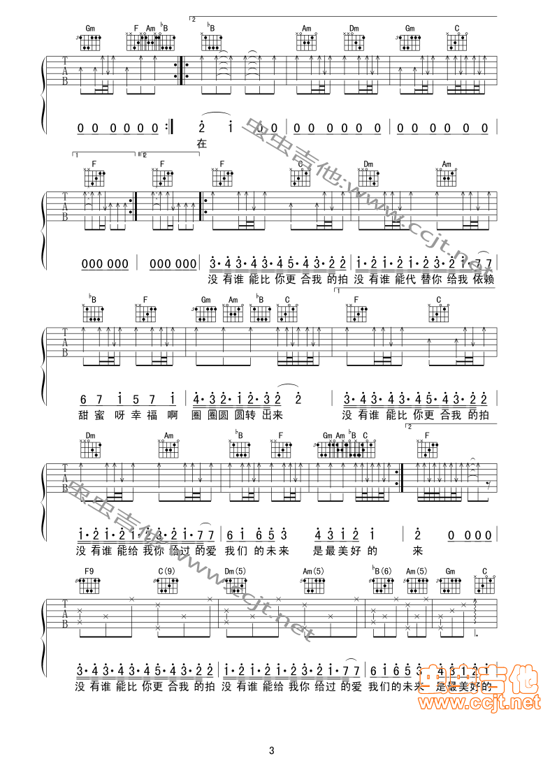 爱的华尔兹吉他谱 F调扫弦版_虫虫吉他编配_俞灏明