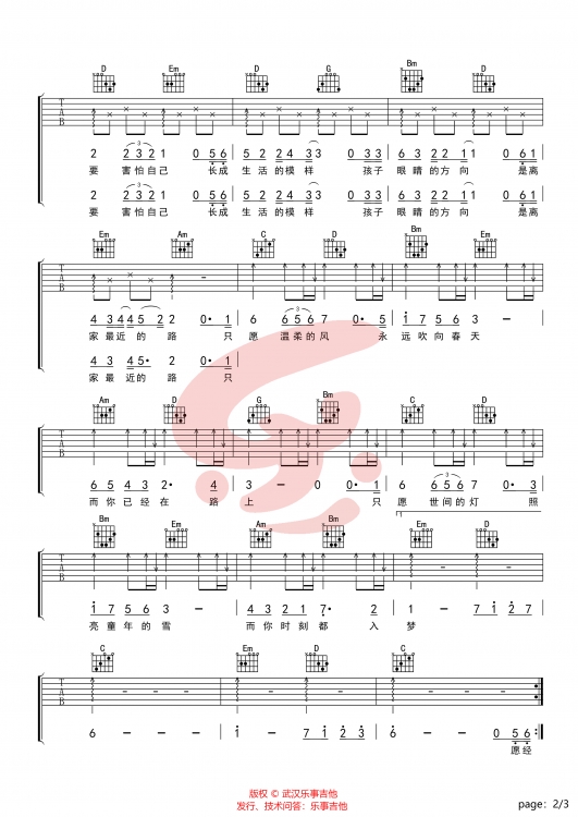离家最近的路吉他 G调六线谱_乐事吉他编配_花粥
