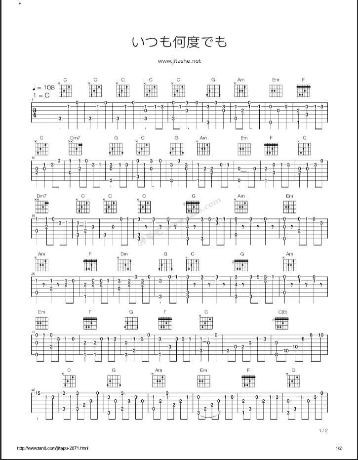 永远同在指弹谱 C调六线谱_吉他社编配_贵族乐团