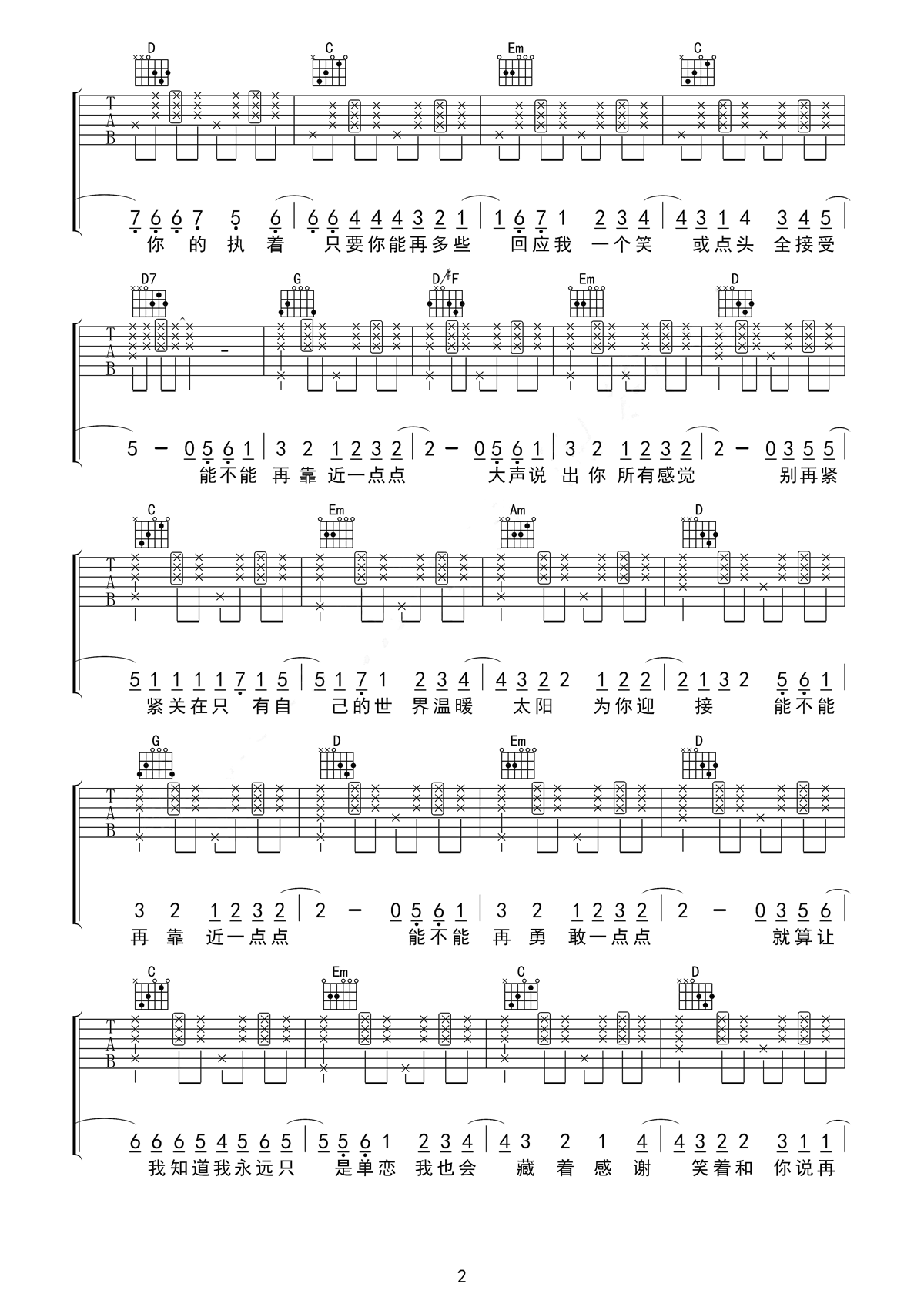 靠近一点点吉他谱 G调六线谱_简单版_梁心颐