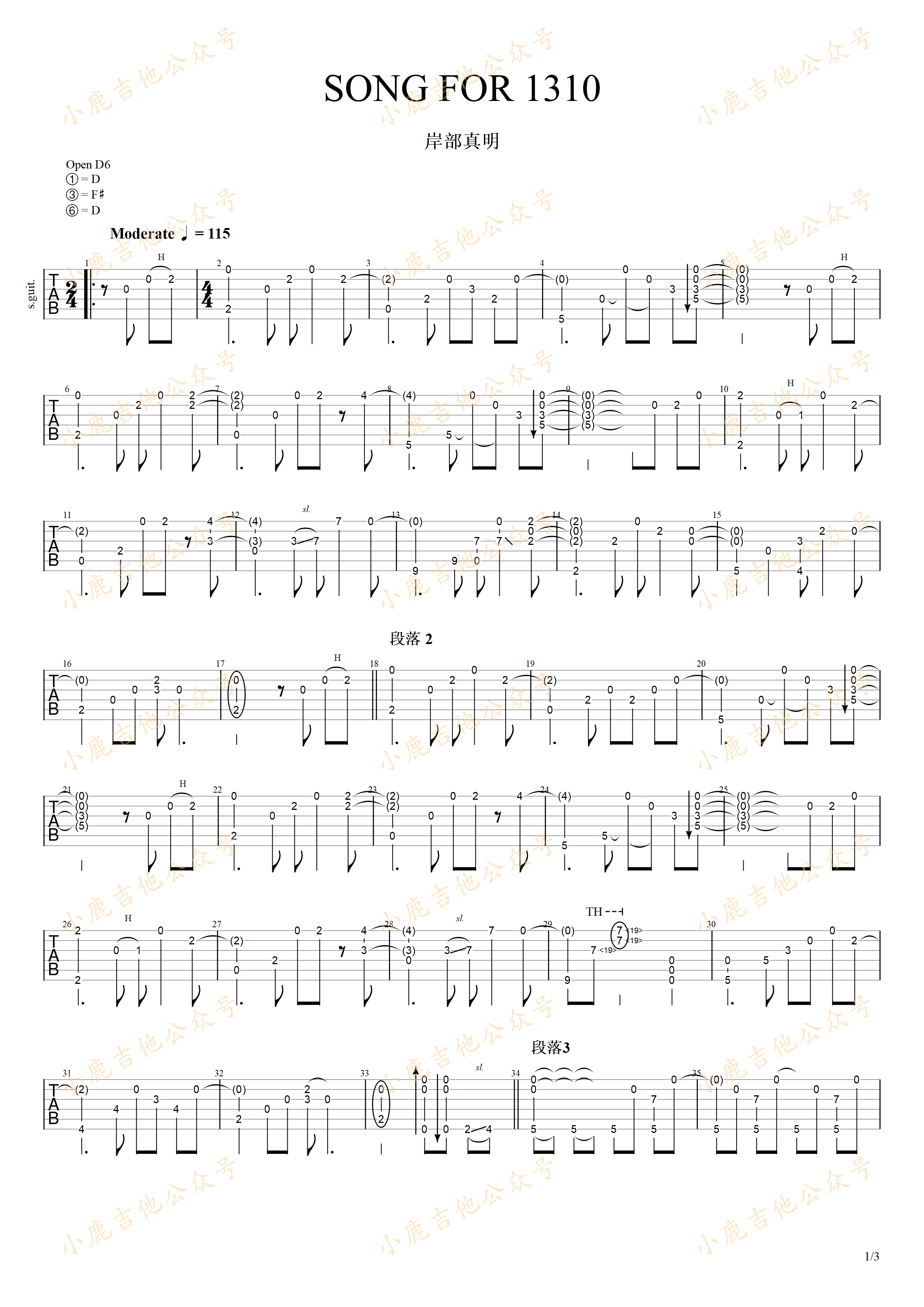 SONG FOR 1310-岸部真明 指弹吉他谱（小鹿吉他）