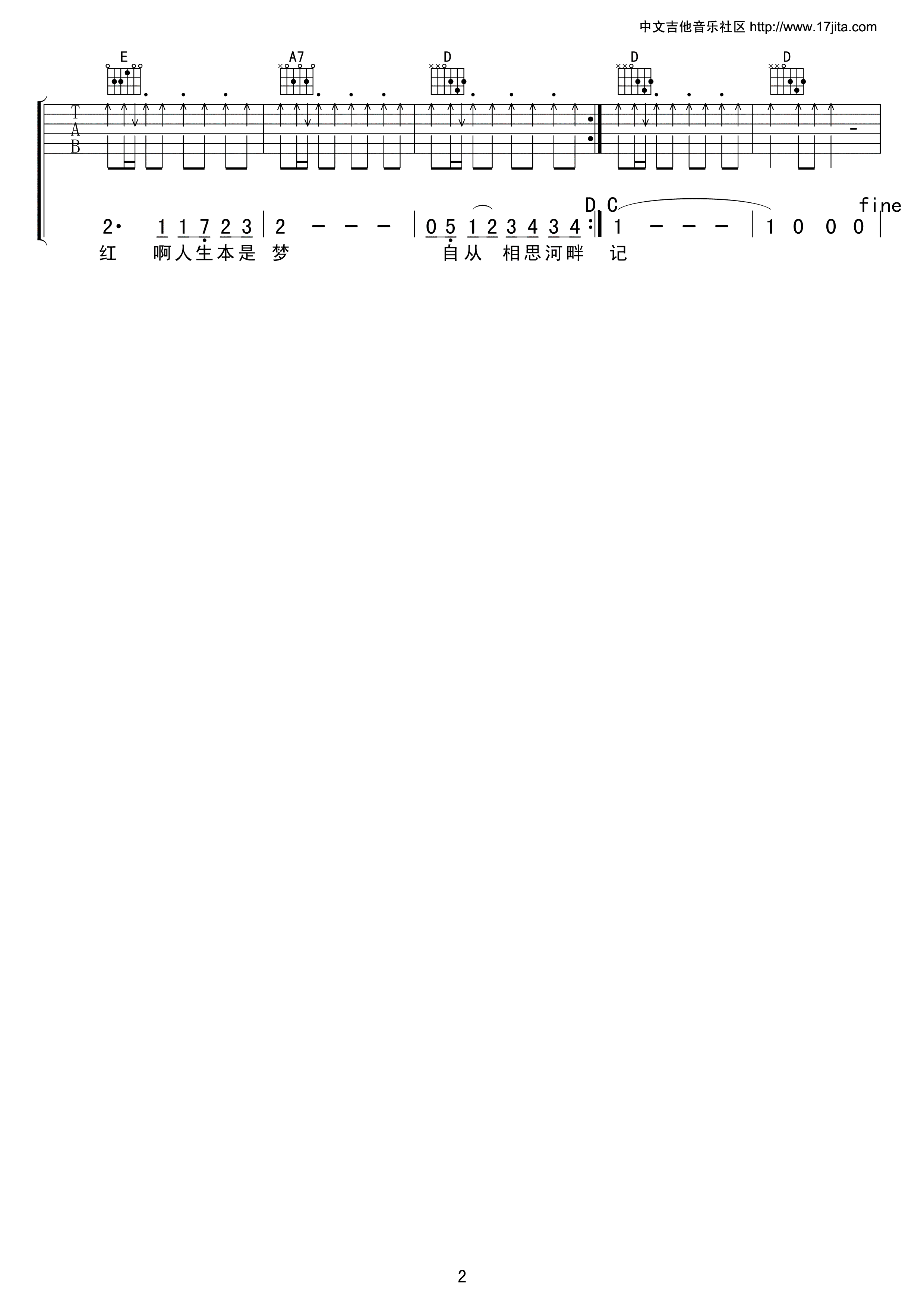 相思河畔吉他谱 D调精选版_17吉他编配_蔡琴