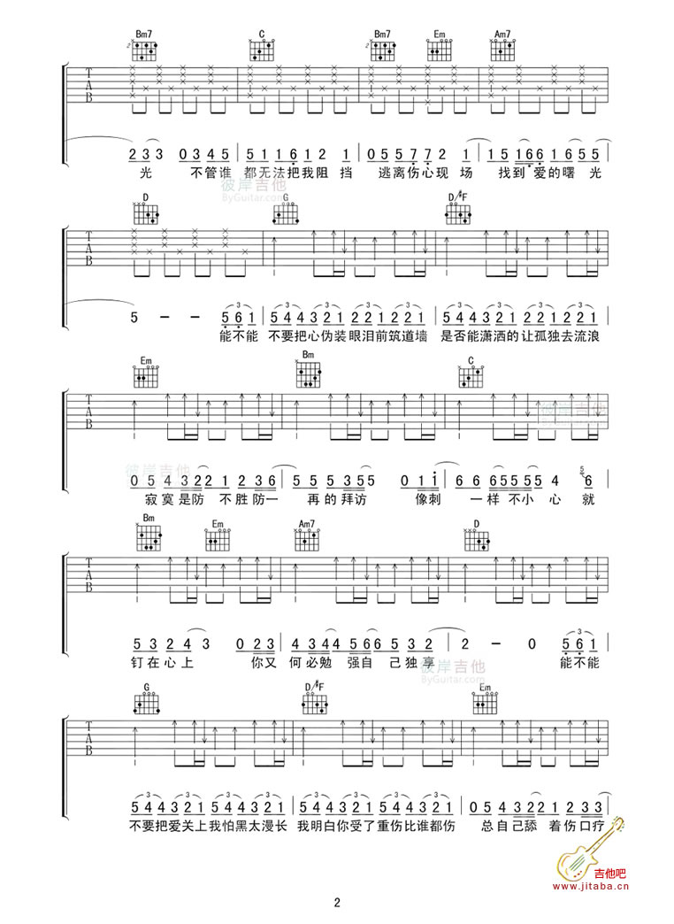 藏吉他谱 G调男生版_吉他吧编配_陈翔