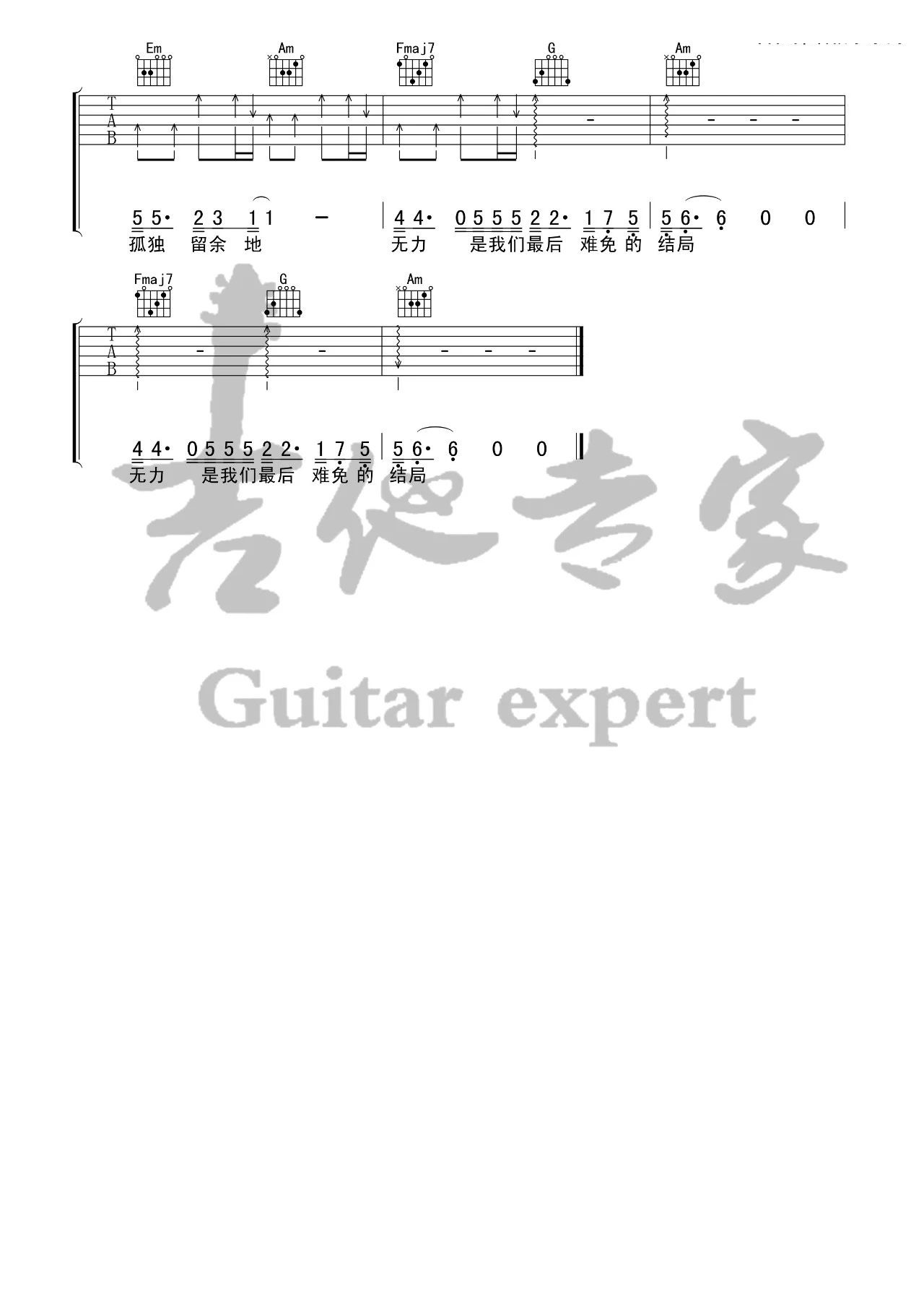 多想在平庸的生活拥抱你吉他谱 C调_音艺吉他编配_隔壁老樊