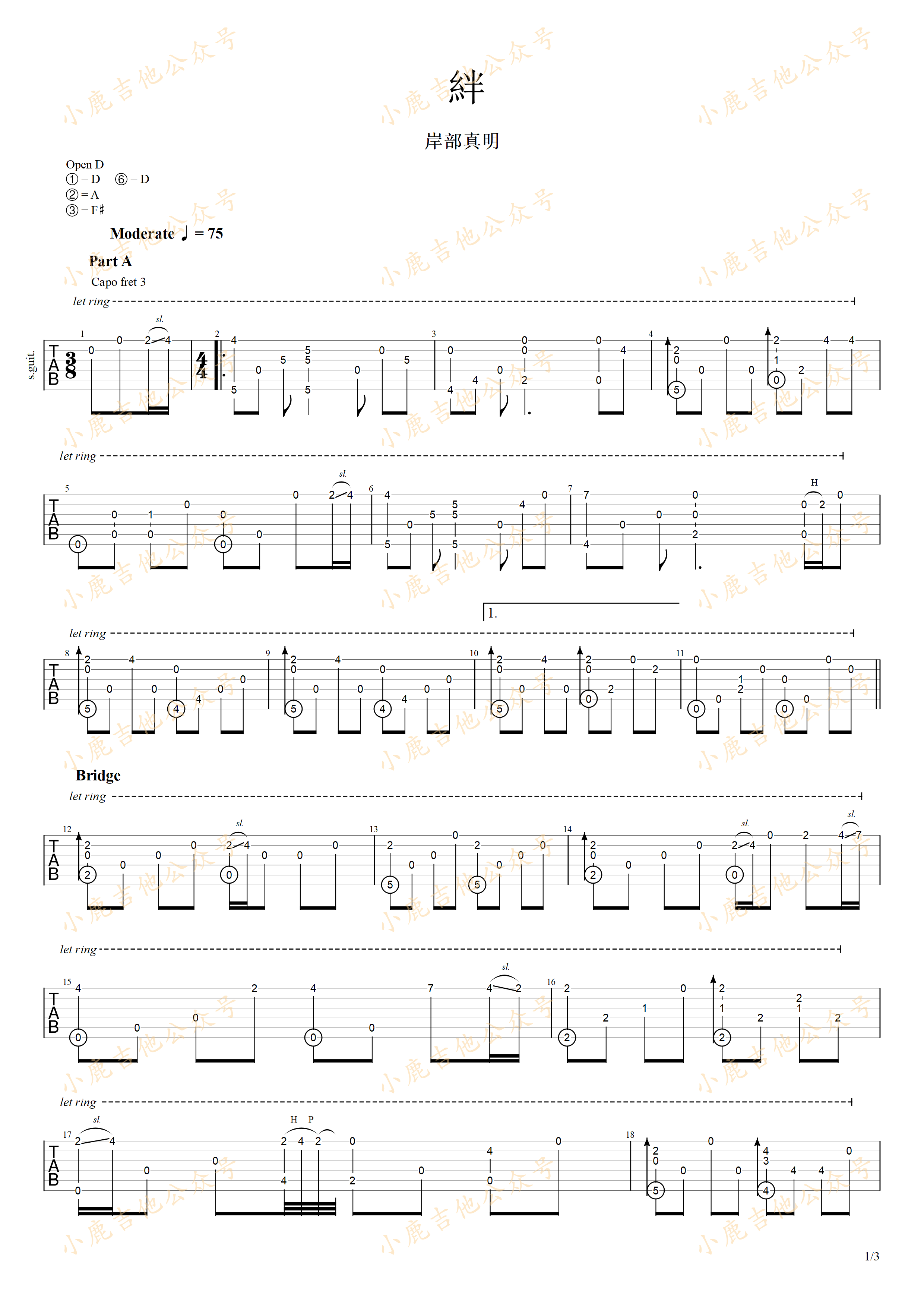 絆-岸部真明 指弹吉他谱（小鹿吉他）