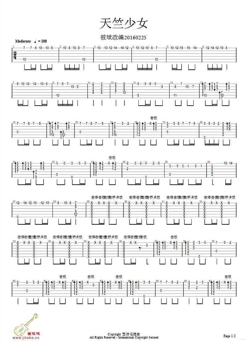 天竺少女吉他谱 原调六线谱_吉他吧编配_李玲玉