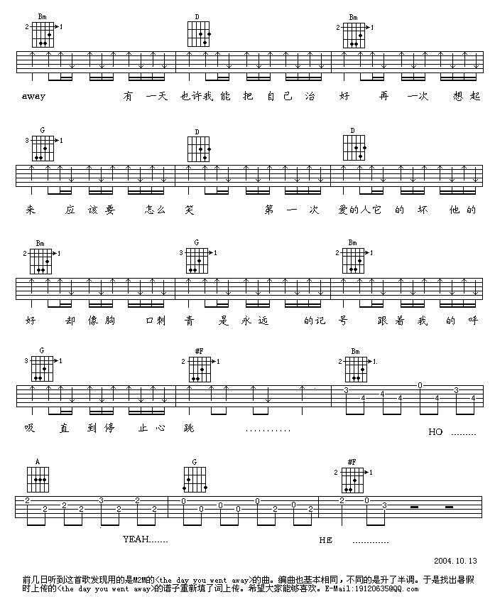 第一次爱的人吉他谱 E调六线谱_扫弦版_王心凌