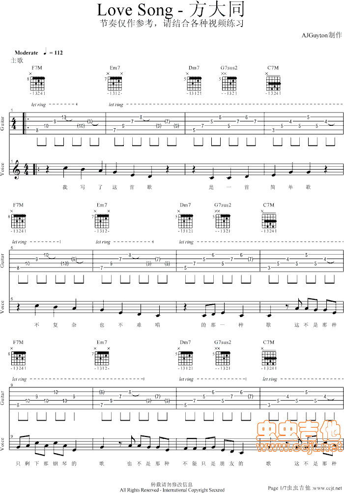 love song吉他谱 F调_虫虫吉他编配_方大同