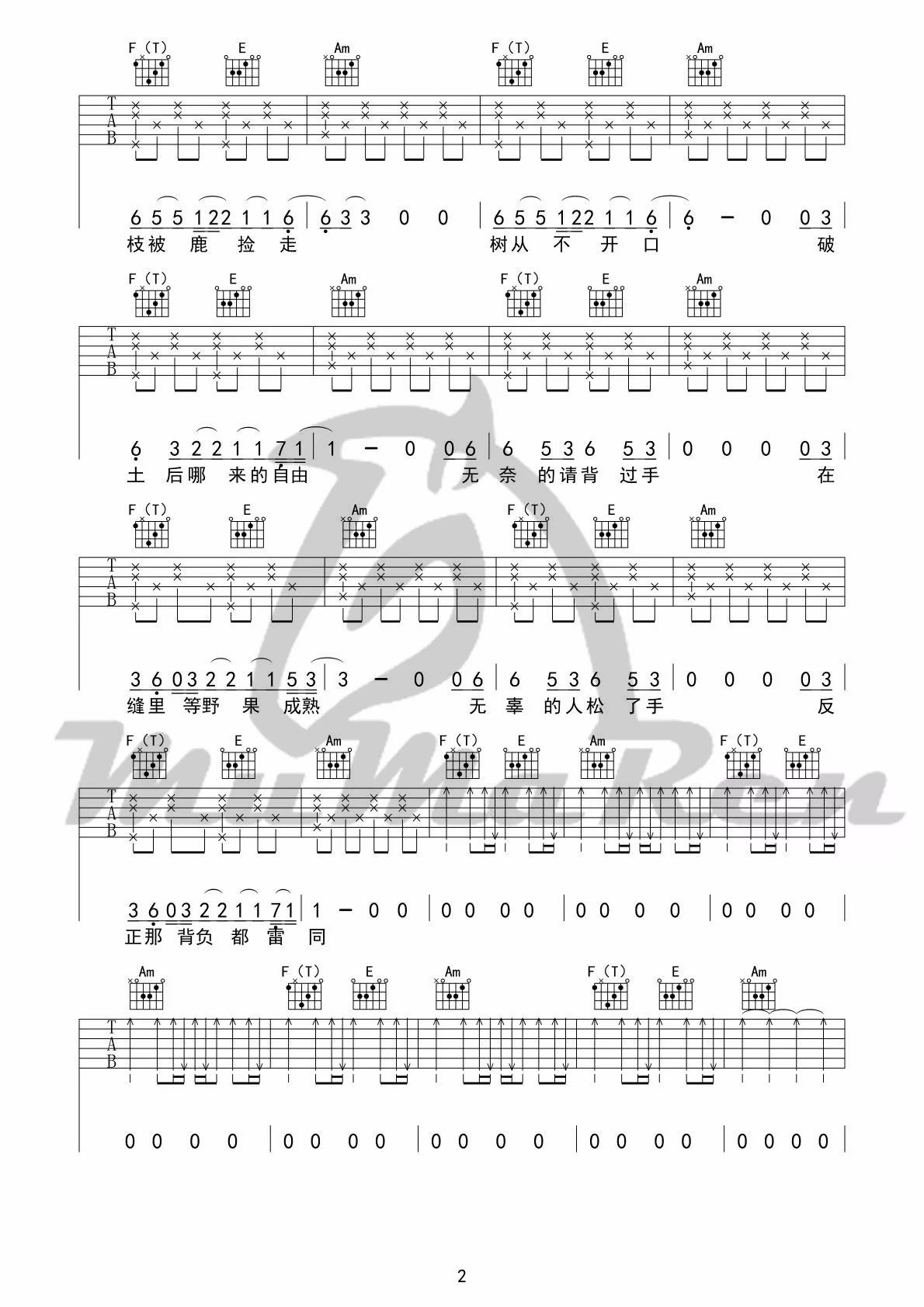 背过手吉他谱 C调_牧马人编配_薛之谦
