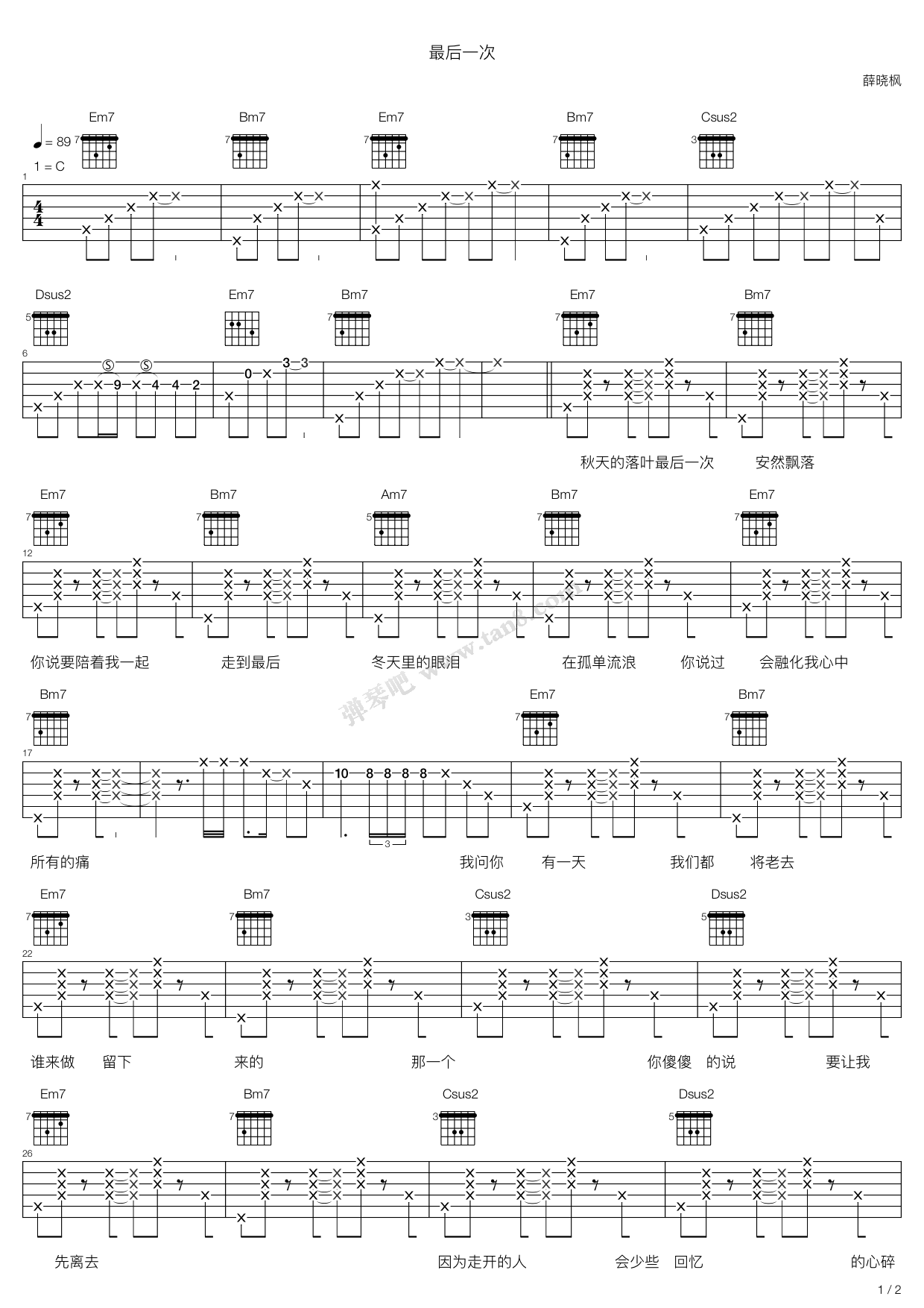 最后一次吉他谱 C调高清版_弹琴吧编配_薛晓枫