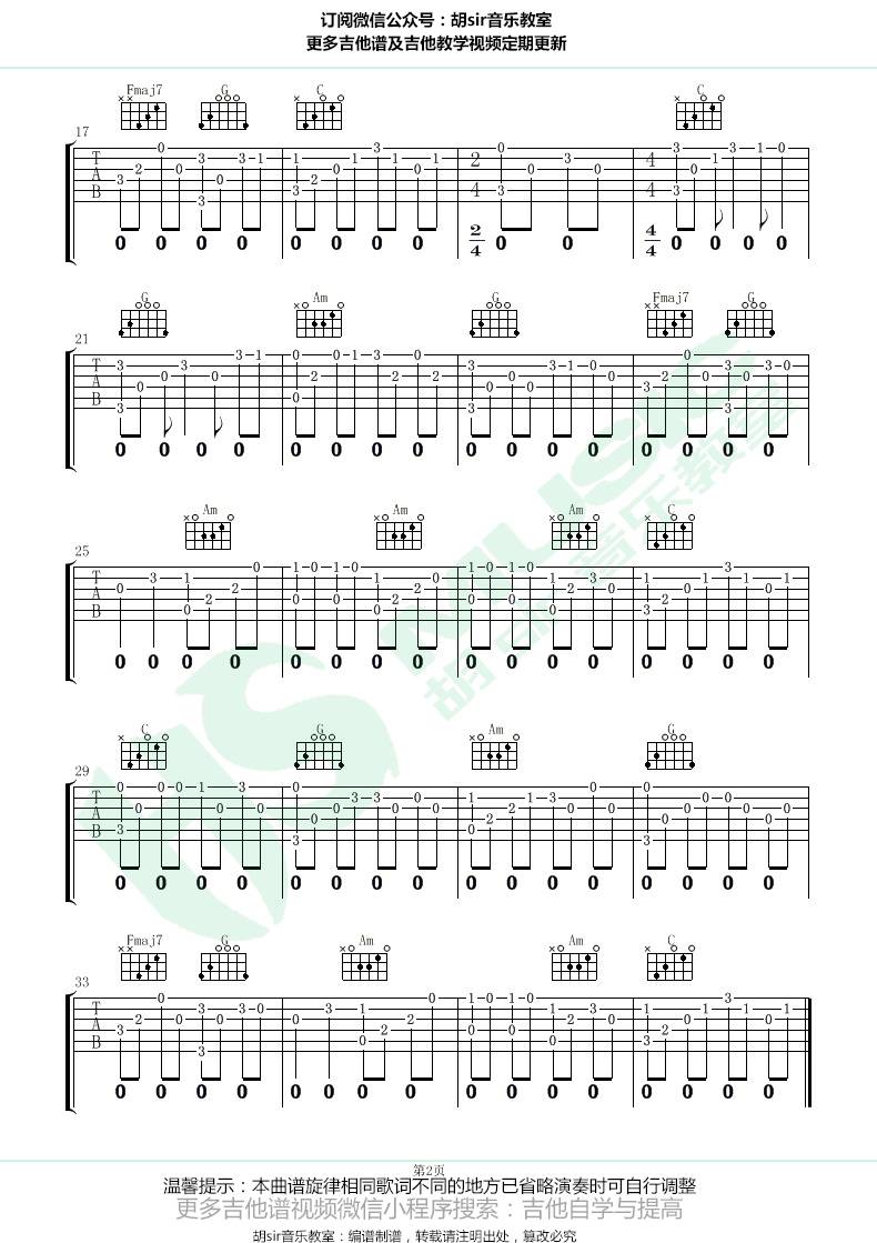 虫儿飞指弹谱 C调附教程_胡sir吉他教室编配_儿歌