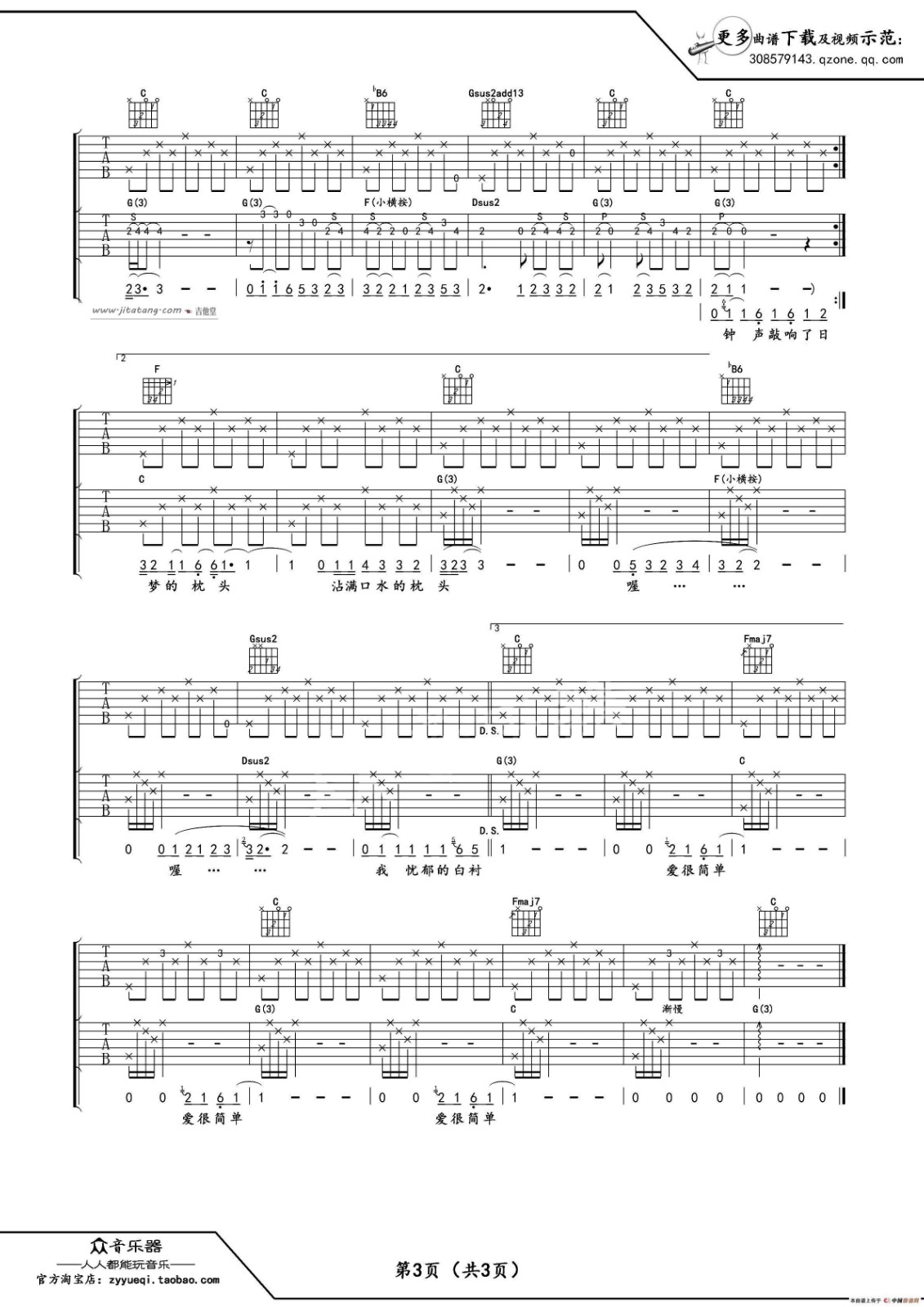 少年锦时吉他谱 C调_卢家兴编配_赵雷