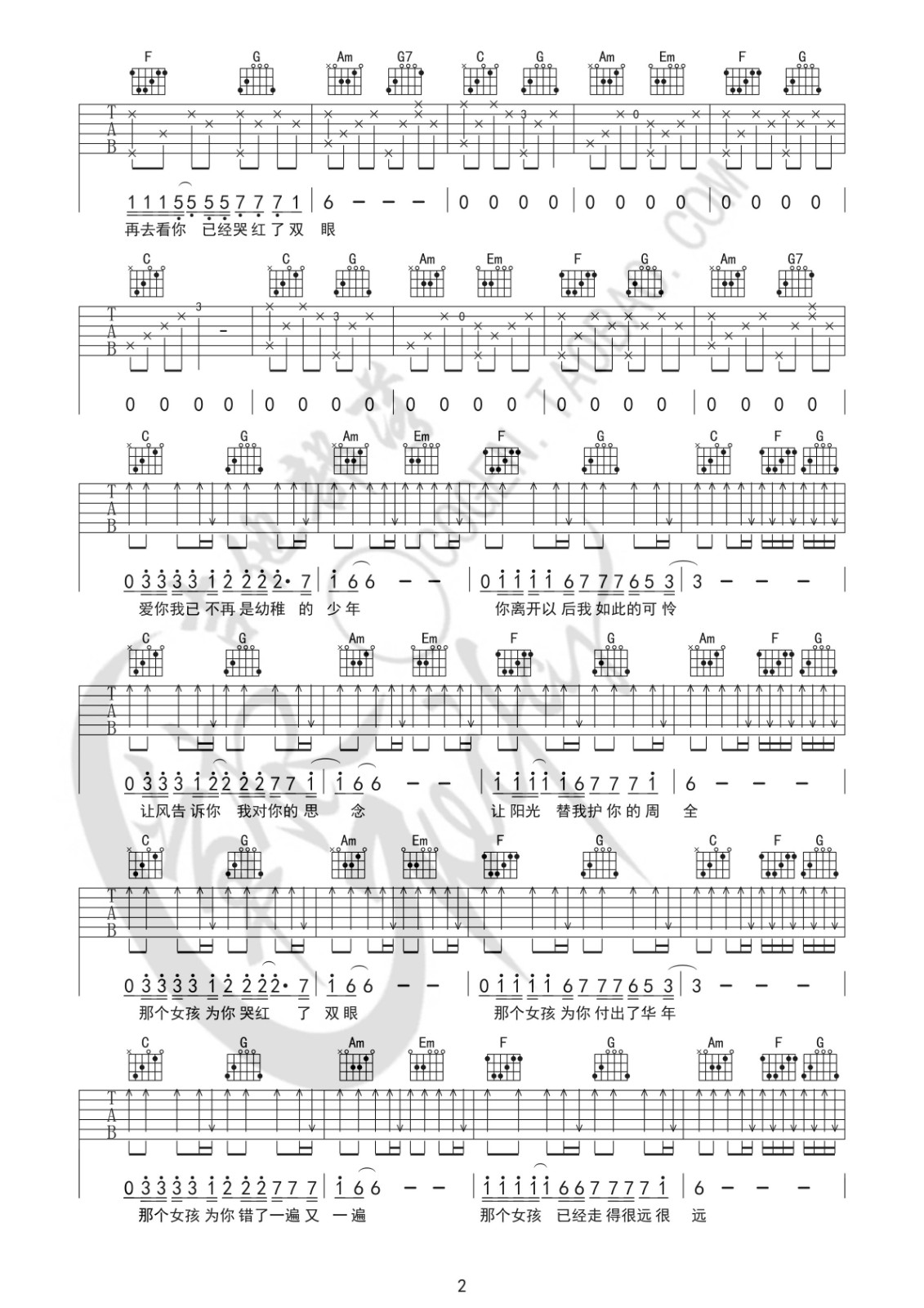 那个女孩吉他谱 C调附演示_草根吉他部落编配_张泽熙