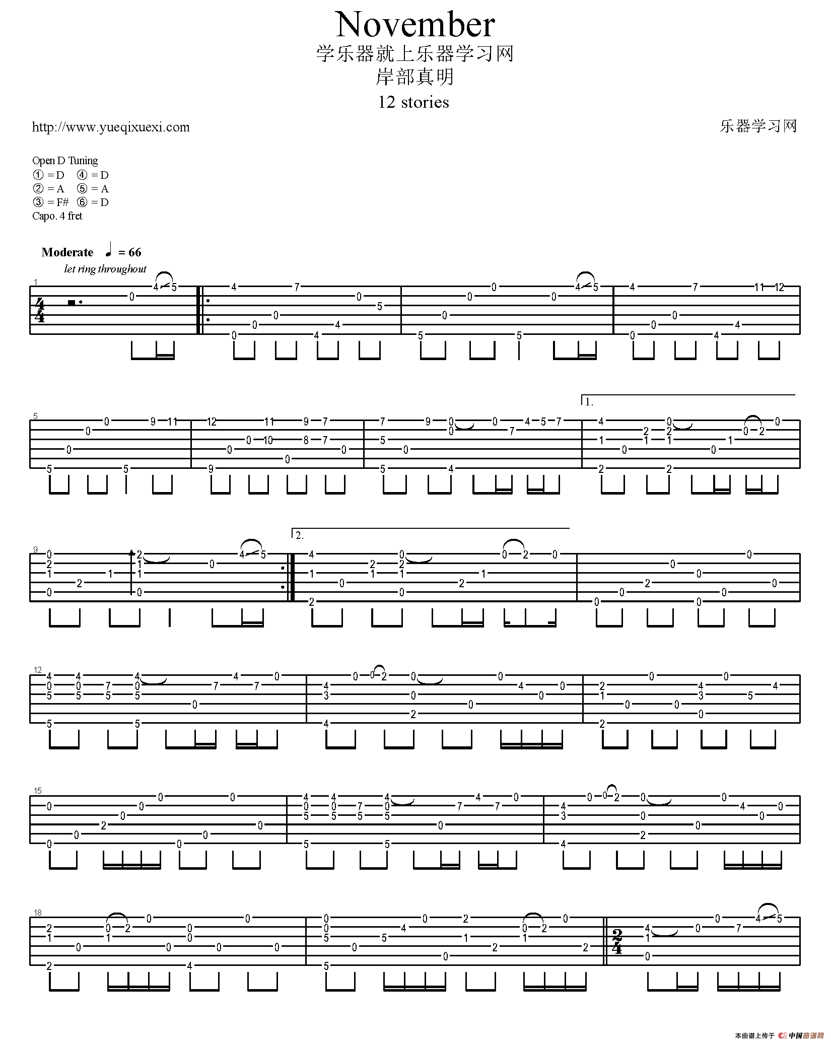november吉他指弹谱 D调_乐器学习网编配_岸部真明