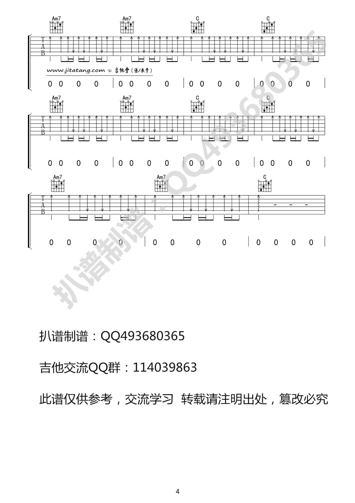 李荣浩 - 不说 (从你的全世界路过) [弹唱] 吉他谱