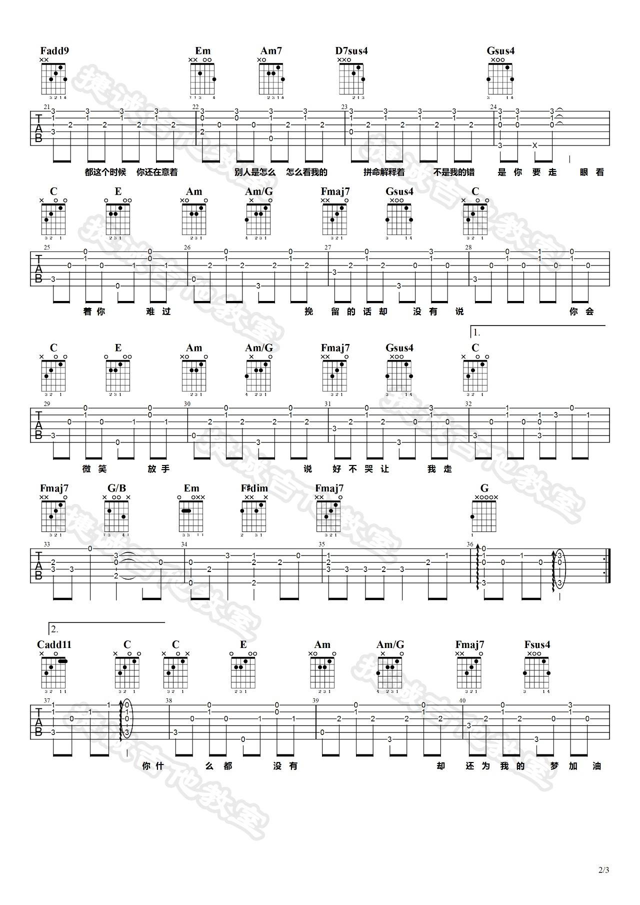 说好不哭吉他谱 C调简单版本_捷诚吉他教室编配_周杰伦