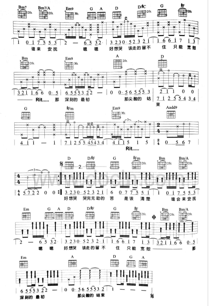 好想哭吉他谱 D调男生版_豆丁网编配_周华健