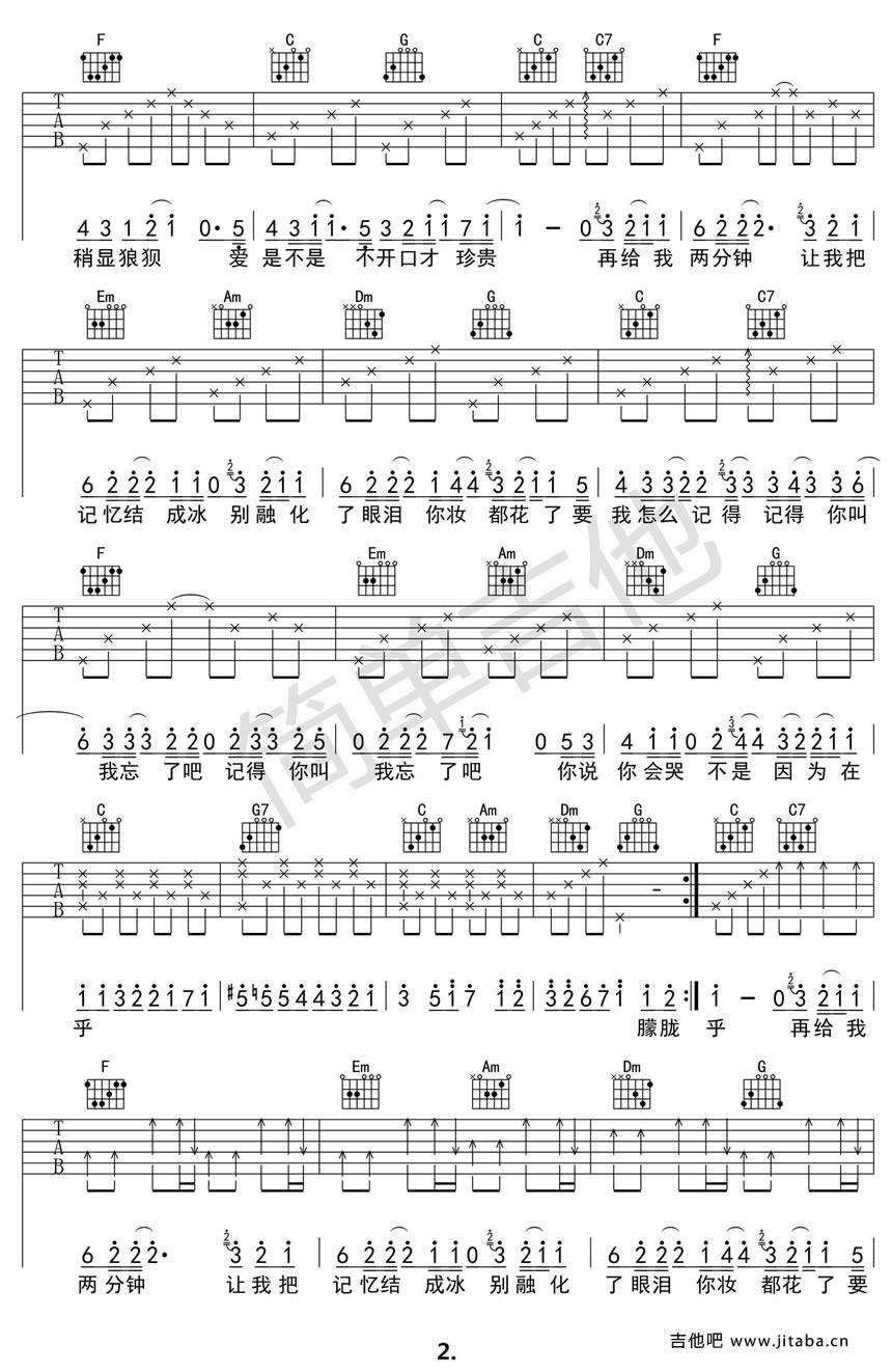 最长的电影吉他谱 C调_简单吉他编配_周杰伦