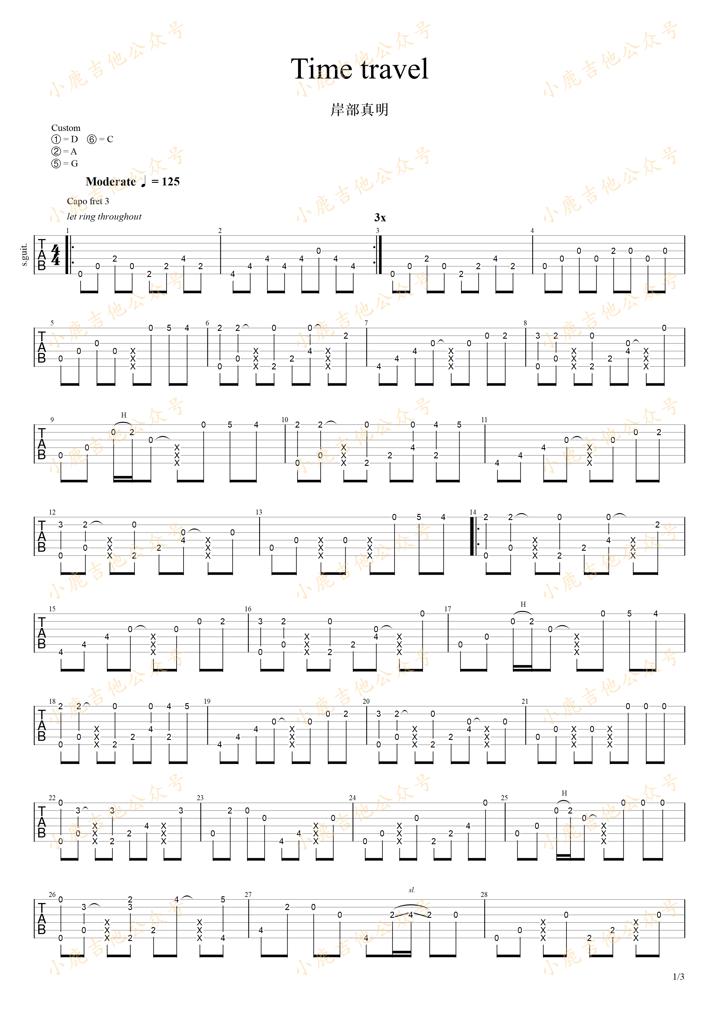 Time travel-岸部真明 指弹吉他谱（小鹿吉他）