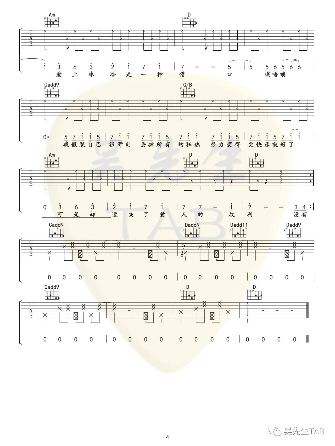 一个吉他谱 G调六线谱_吴先生编配_陈壹千