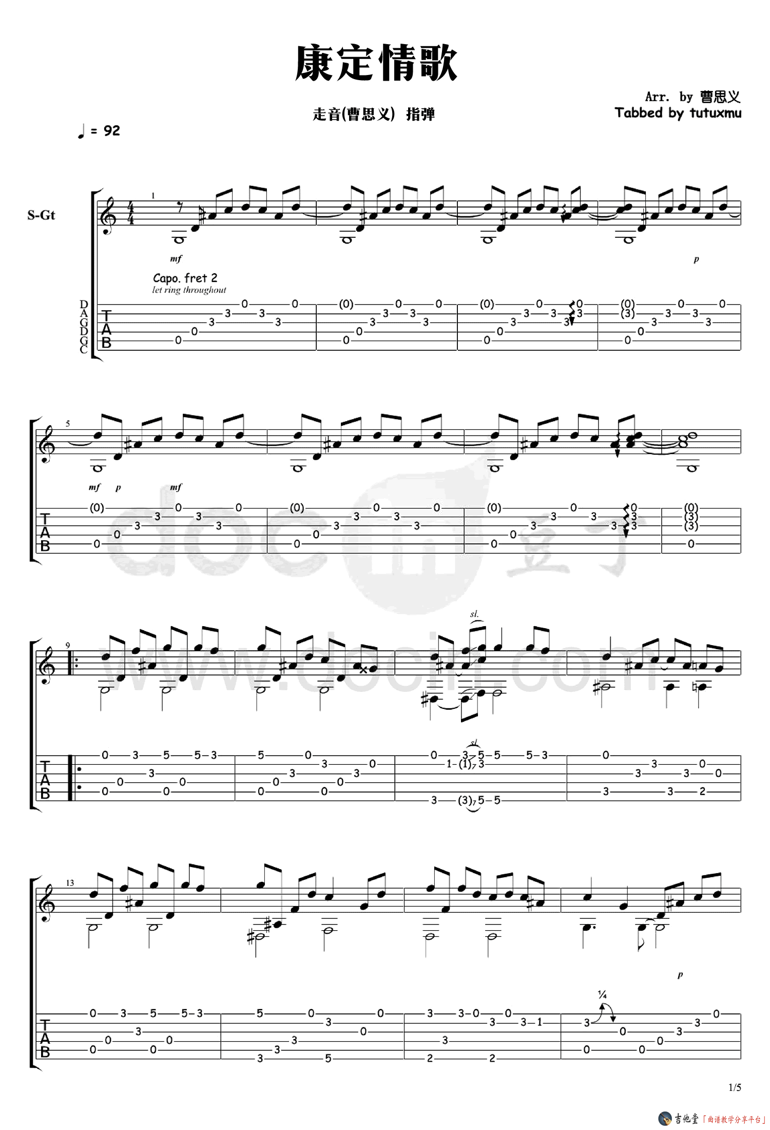 康定情歌指弹谱 原调六线谱_豆丁网编配_喻宜萱