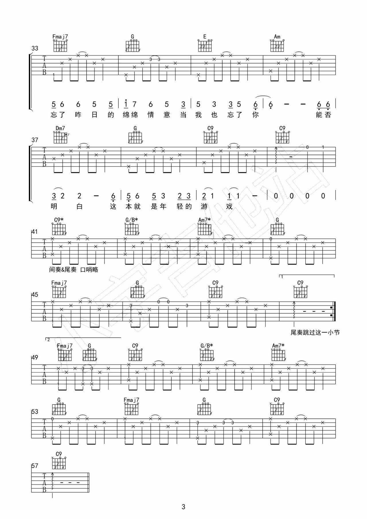 想你想你吉他谱 C调_小宇吉他编配_毛不易