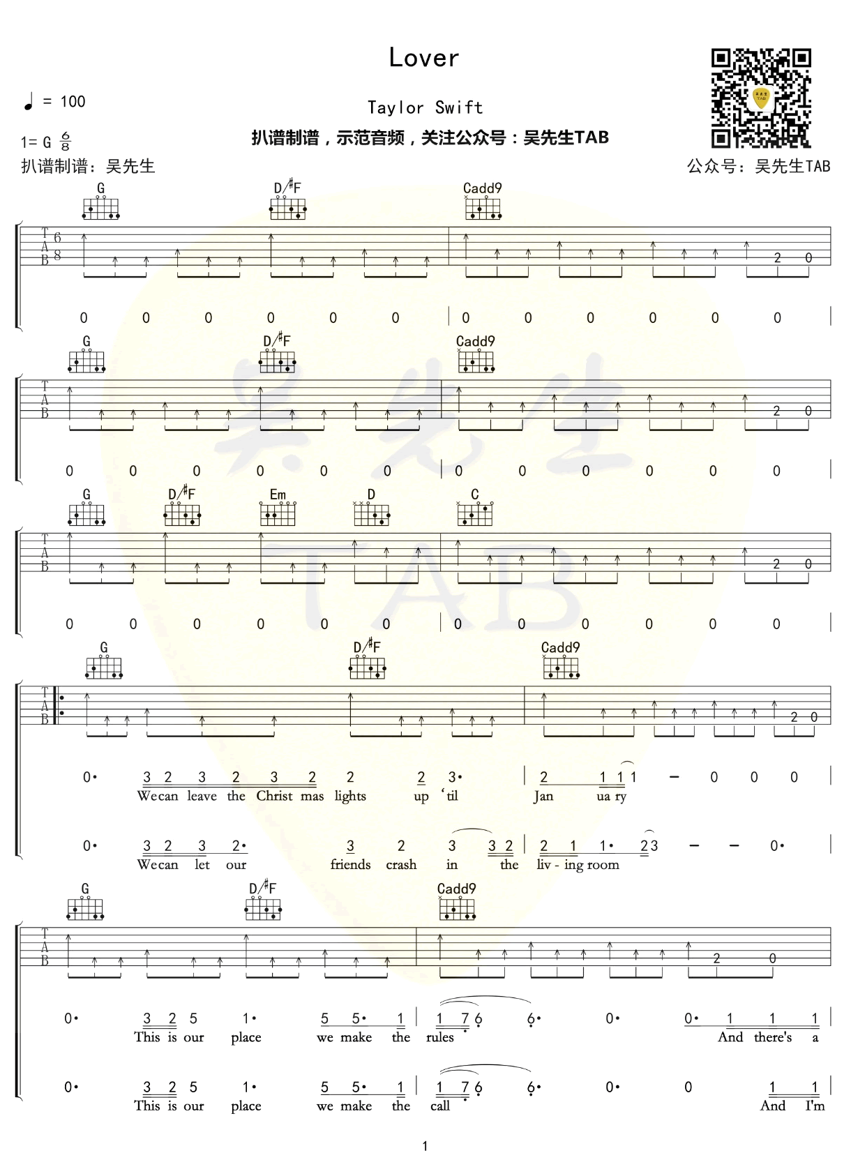 lover吉他谱 G调扫弦版_吴先生编配_Taylor Swift