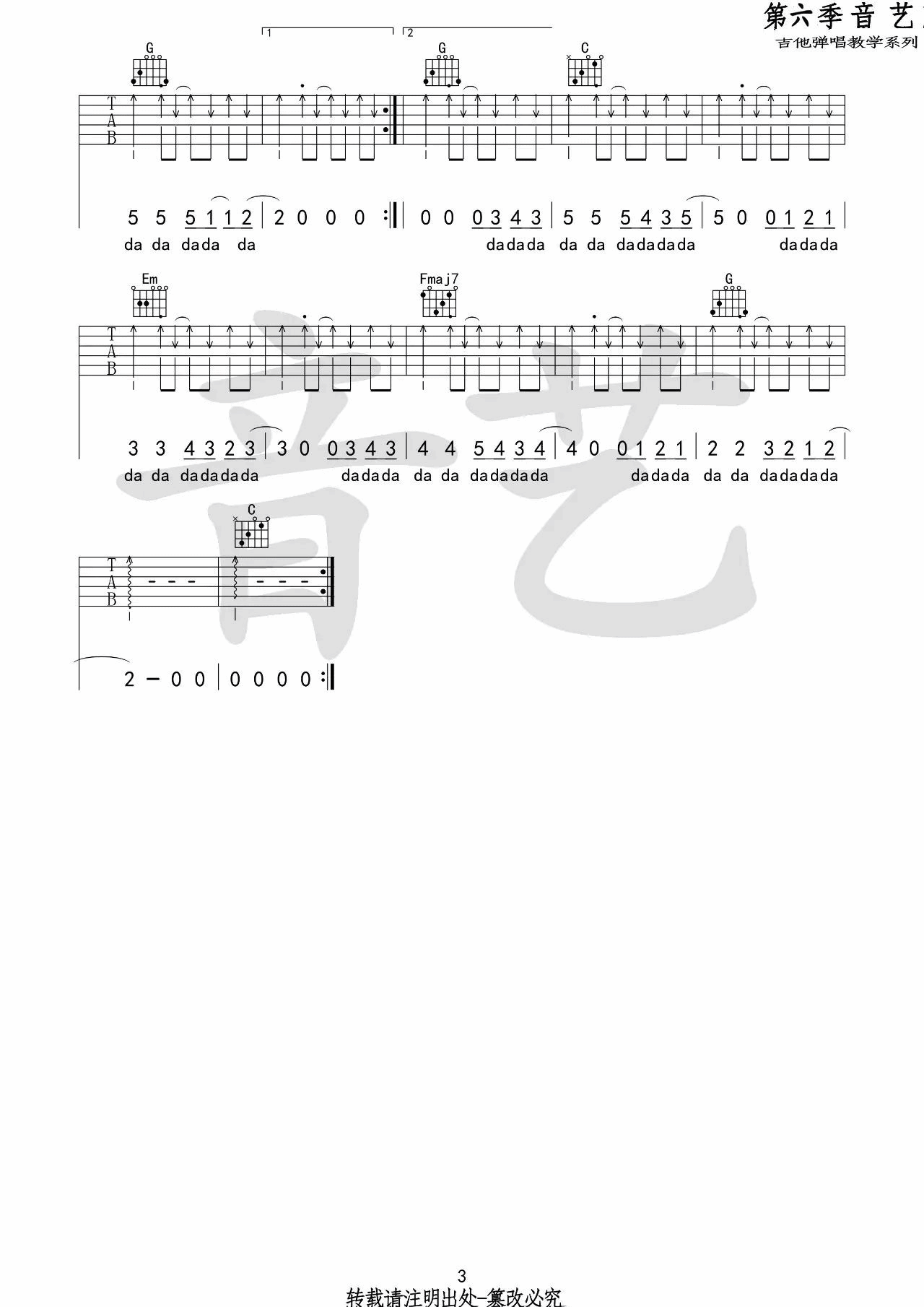唱不了一首欢乐的歌吉他谱 C调_音艺吉他编配_谢春花